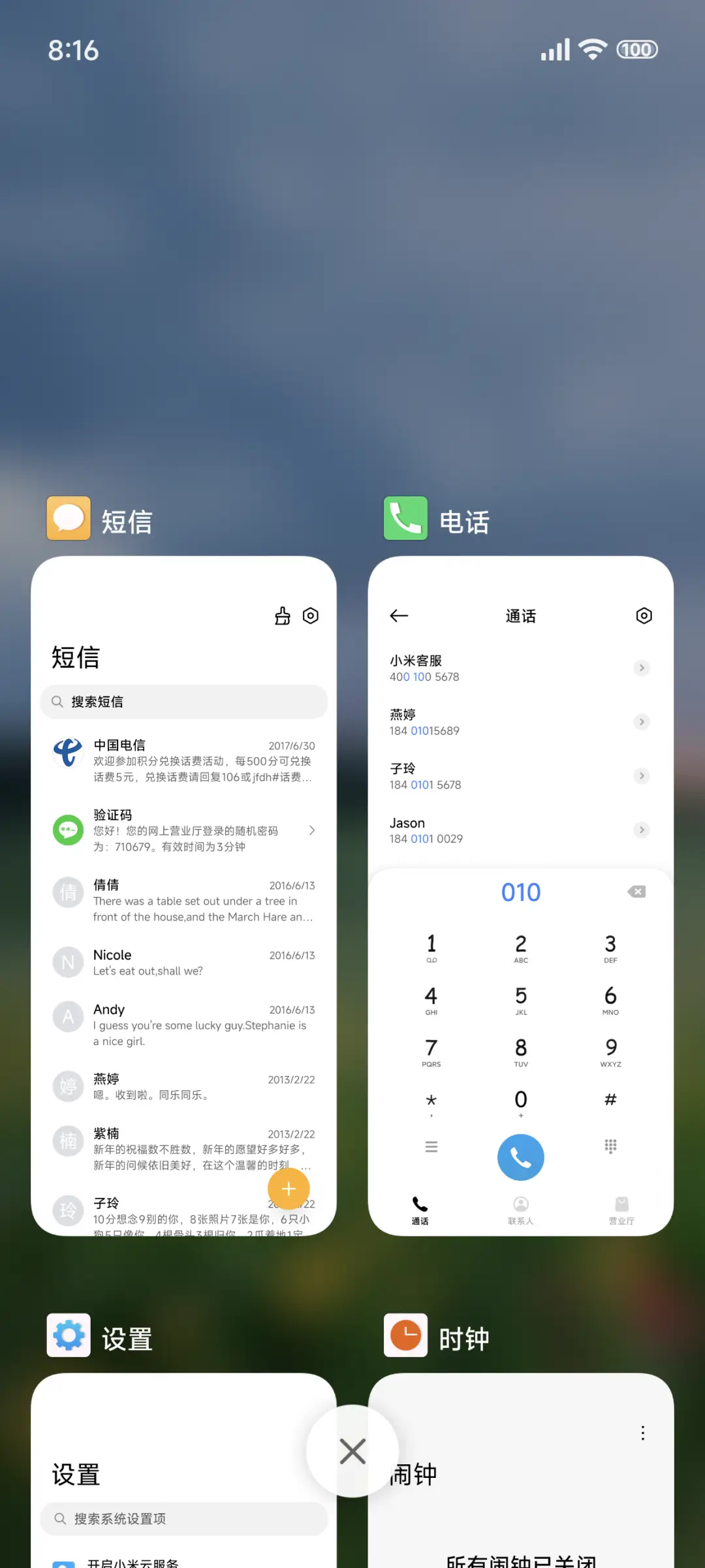 春暖花开 护眼 - Screenshot 4