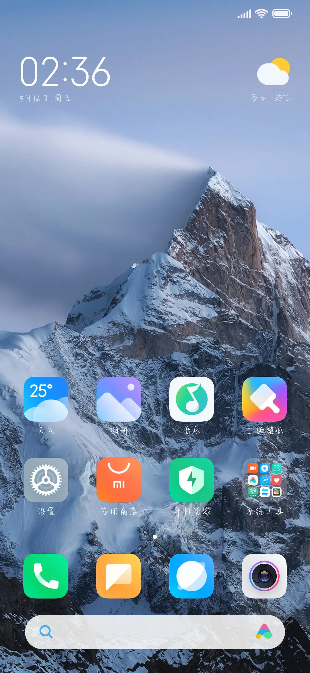 乖宝我是唯你主义 - Screenshot 5