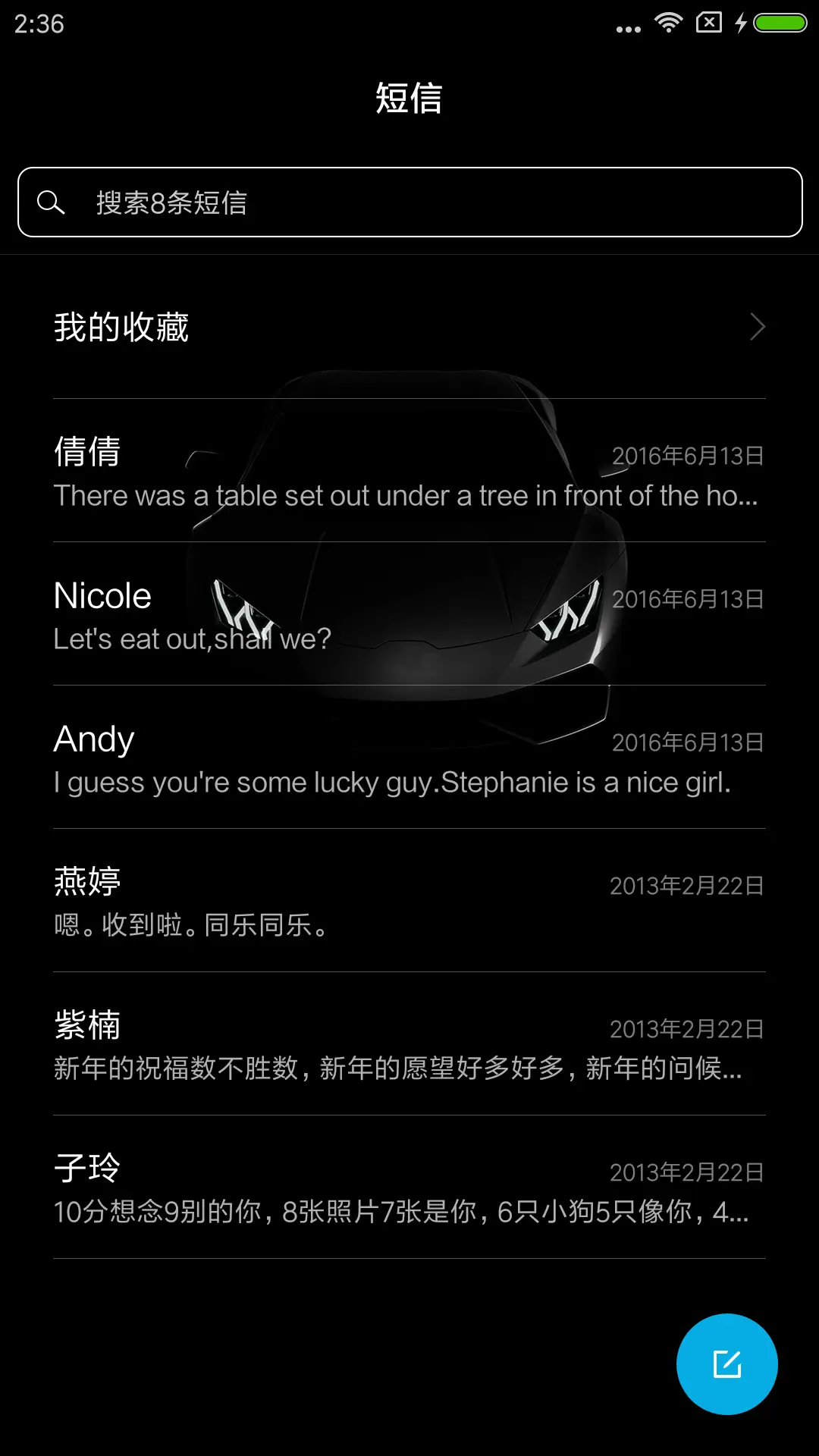 质感车 - Screenshot 7