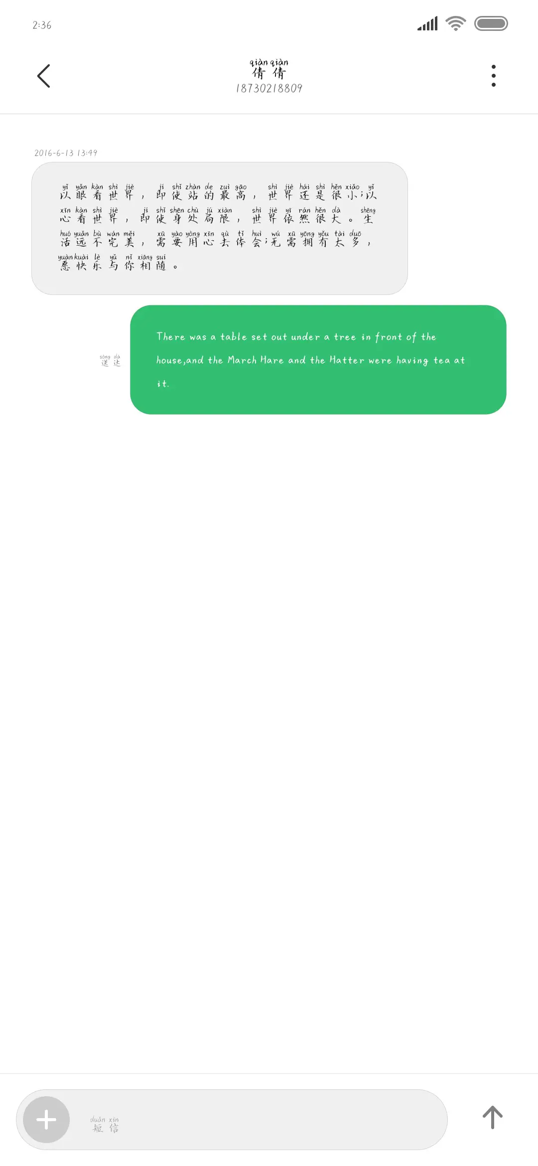 凌晨三点半想你 - Screenshot 3