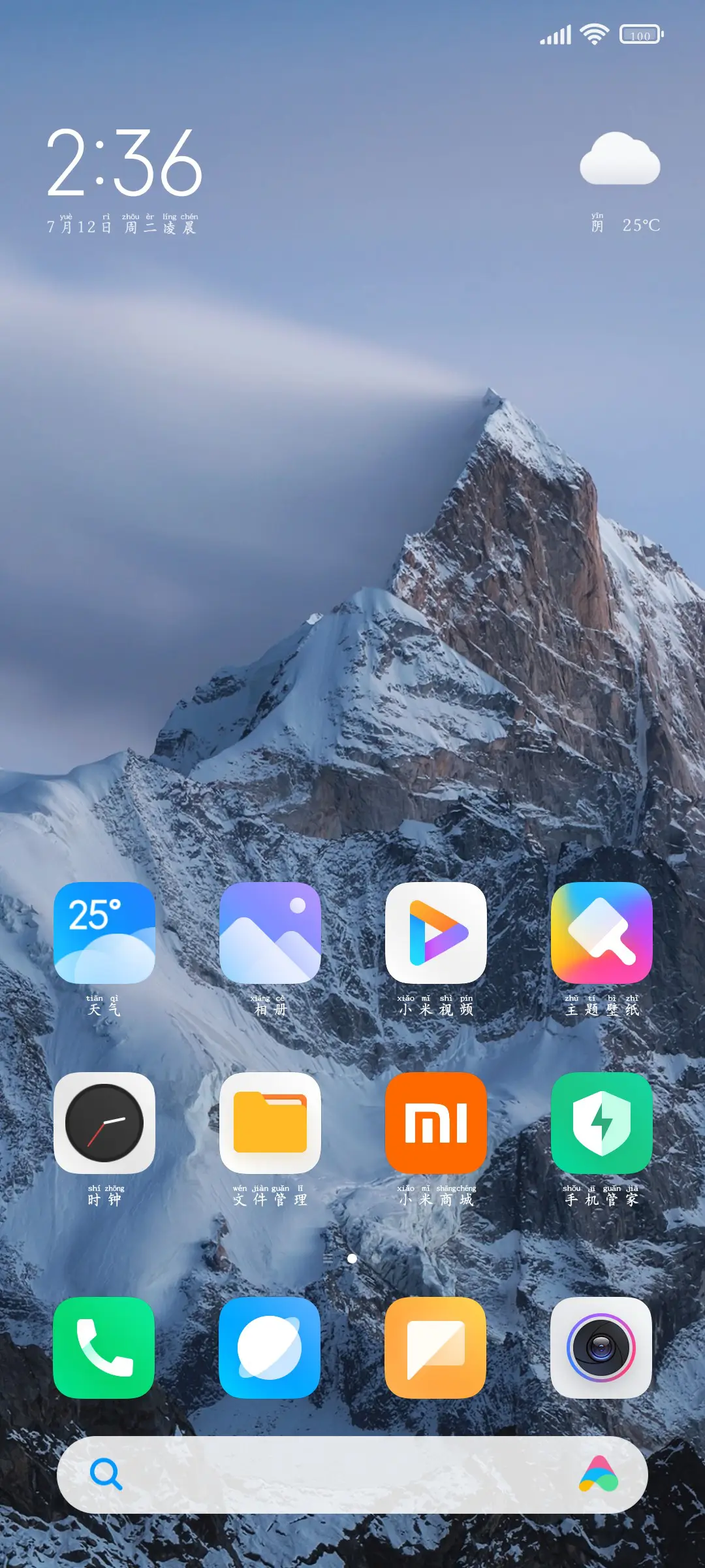 我要月亮为我而来 - Screenshot 4