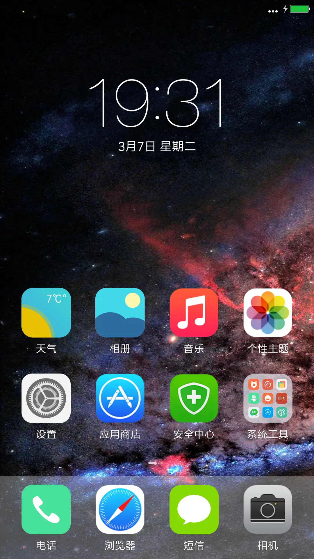 浩瀚的宇宙星空 - Screenshot 2