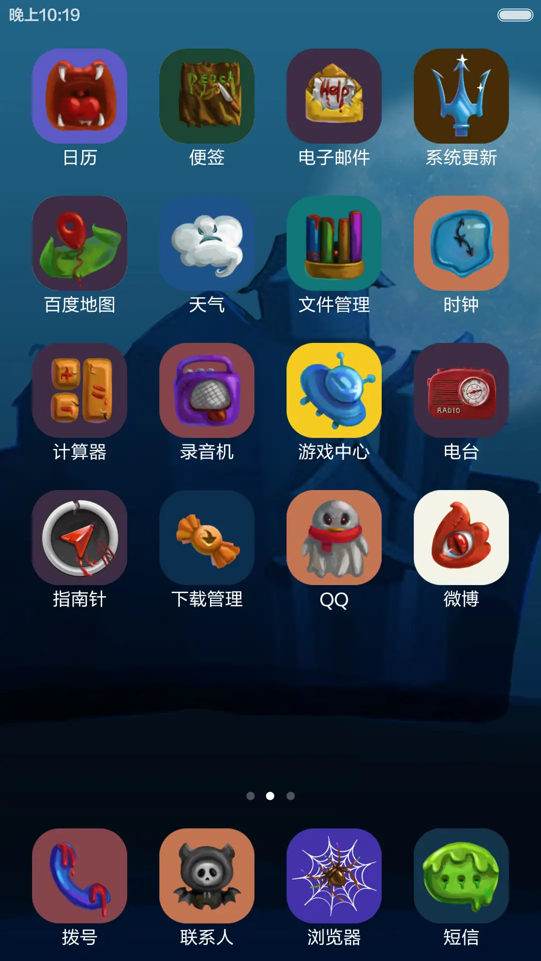 万圣惊悚夜【密码锁屏】 - Screenshot 5