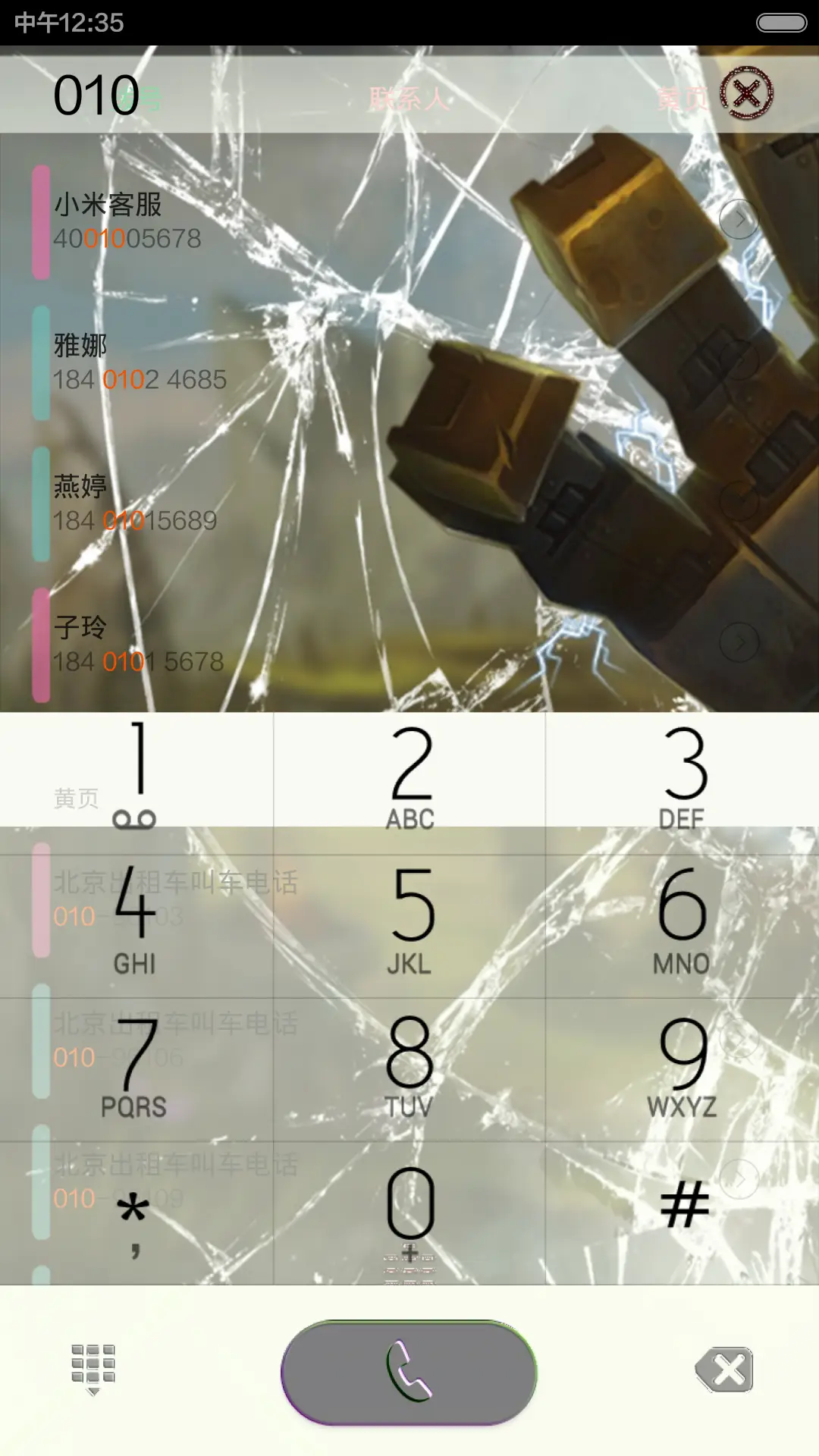 逆势而动 - Screenshot 4
