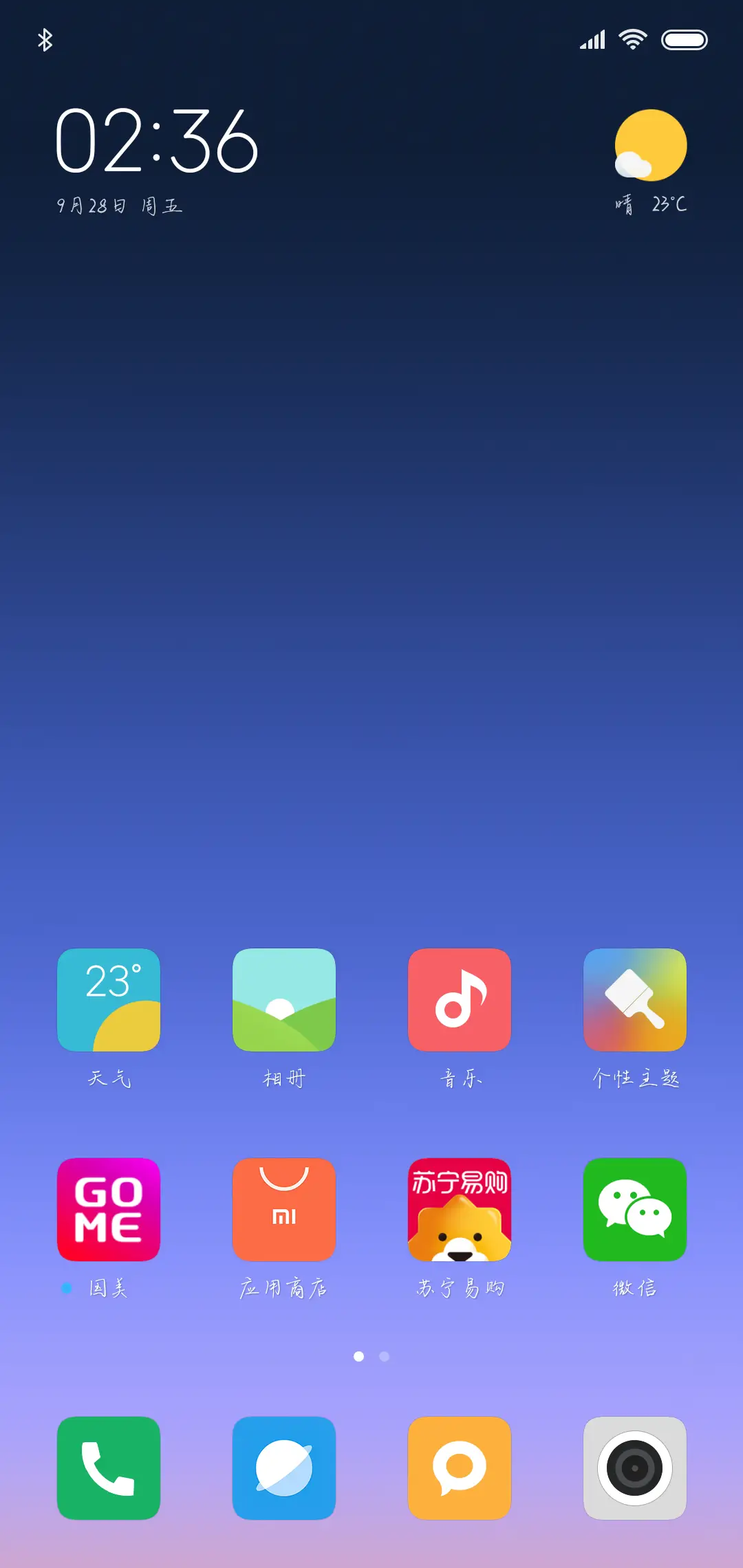 我不是真正的快乐 - Screenshot 4