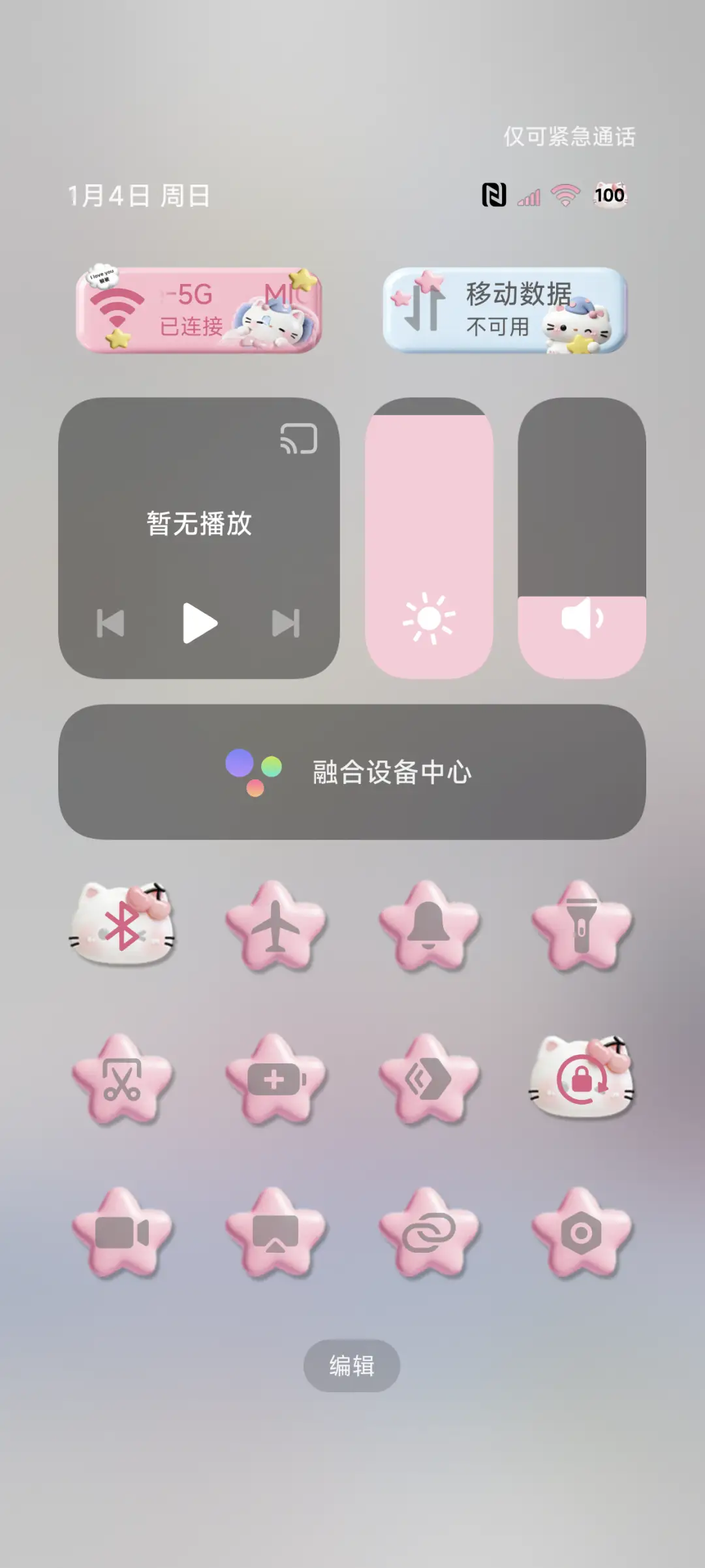 大图标 爱你被被 - Screenshot 5
