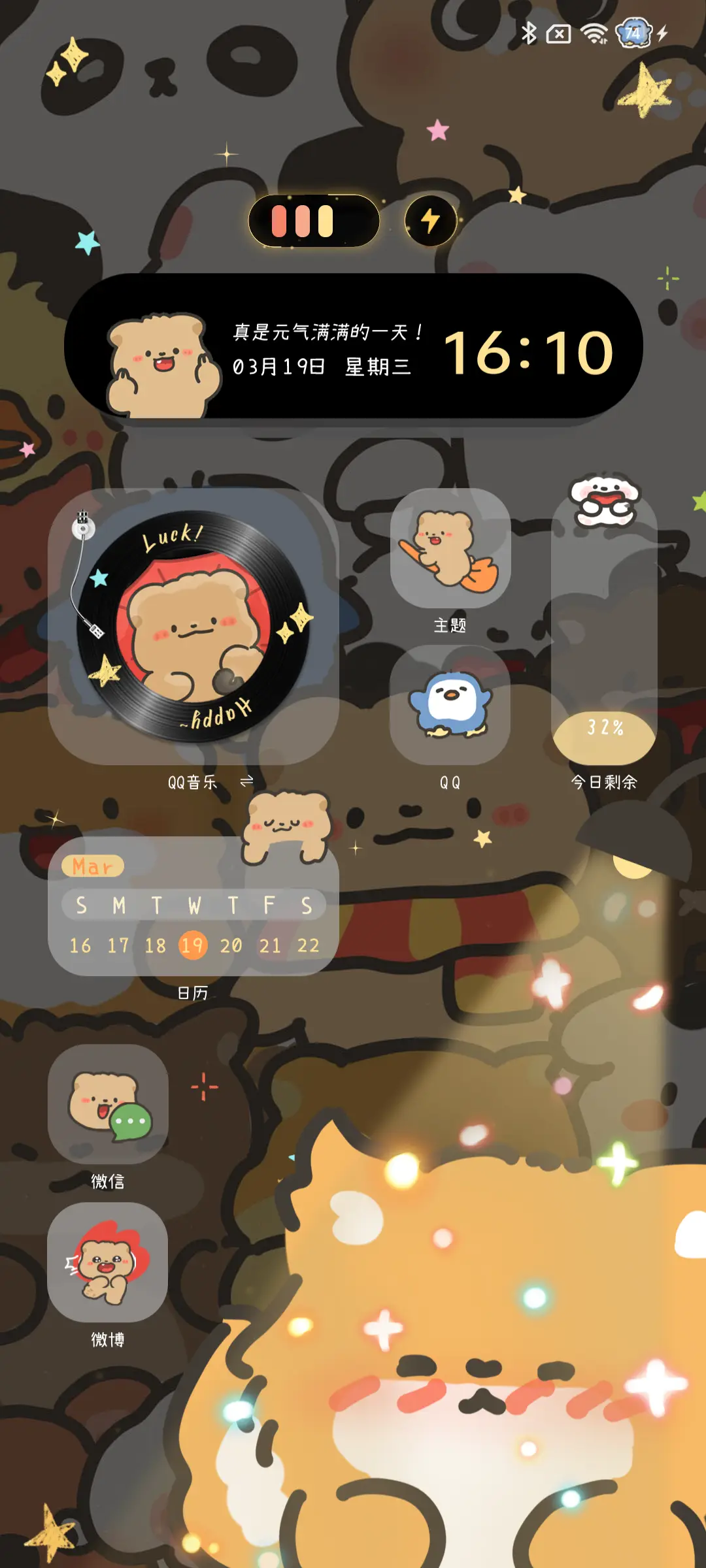 小熊joy发光堆叠 - Screenshot 3