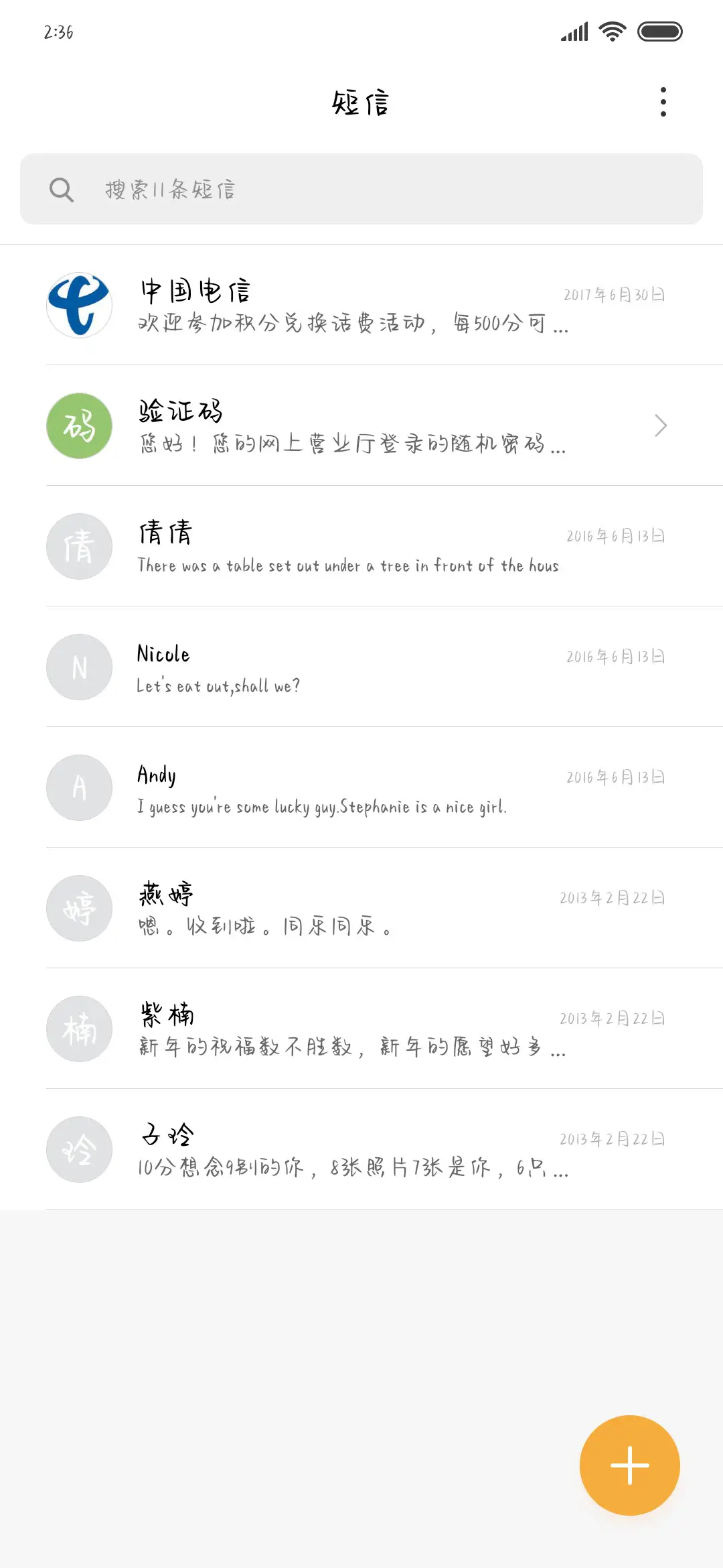 小清新范儿 - Screenshot 2