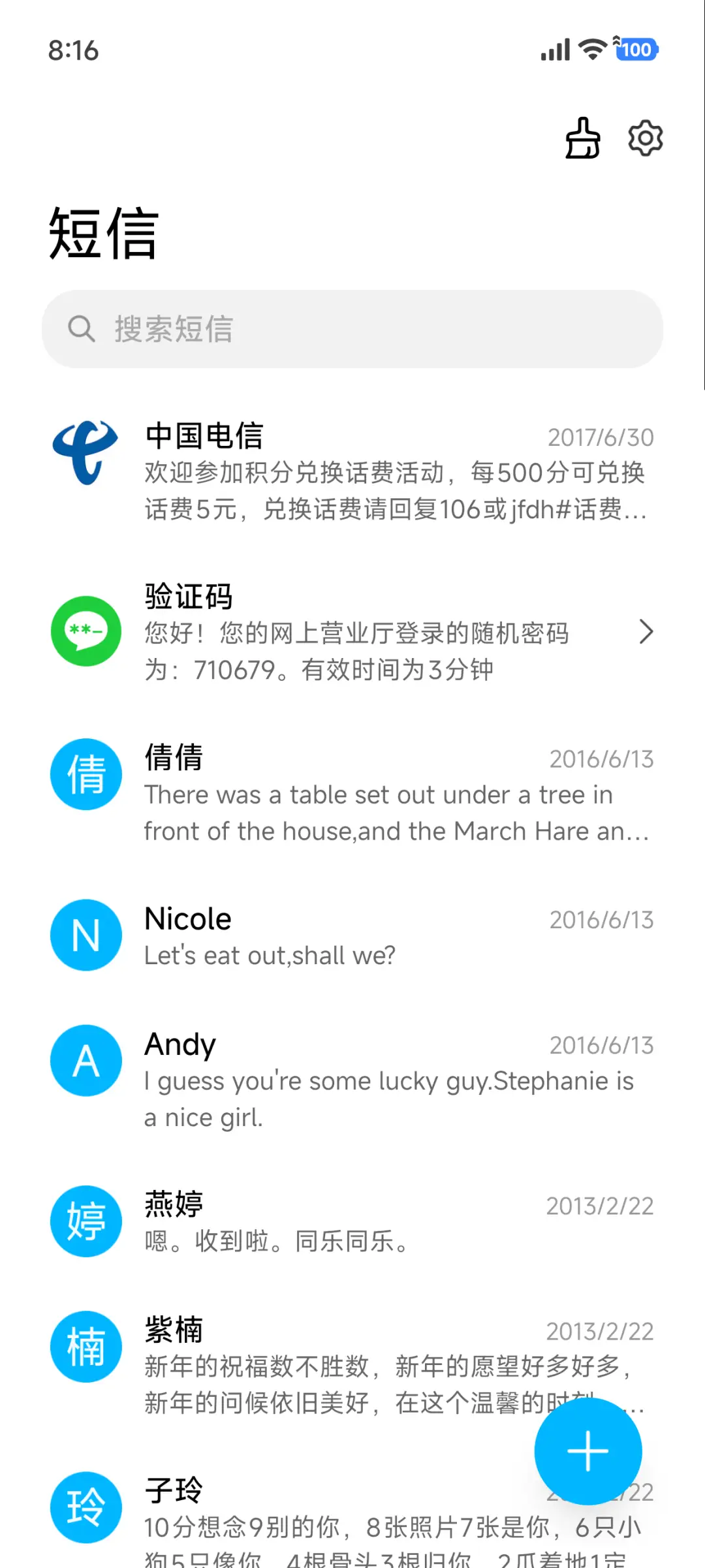Android清新版 - Screenshot 7