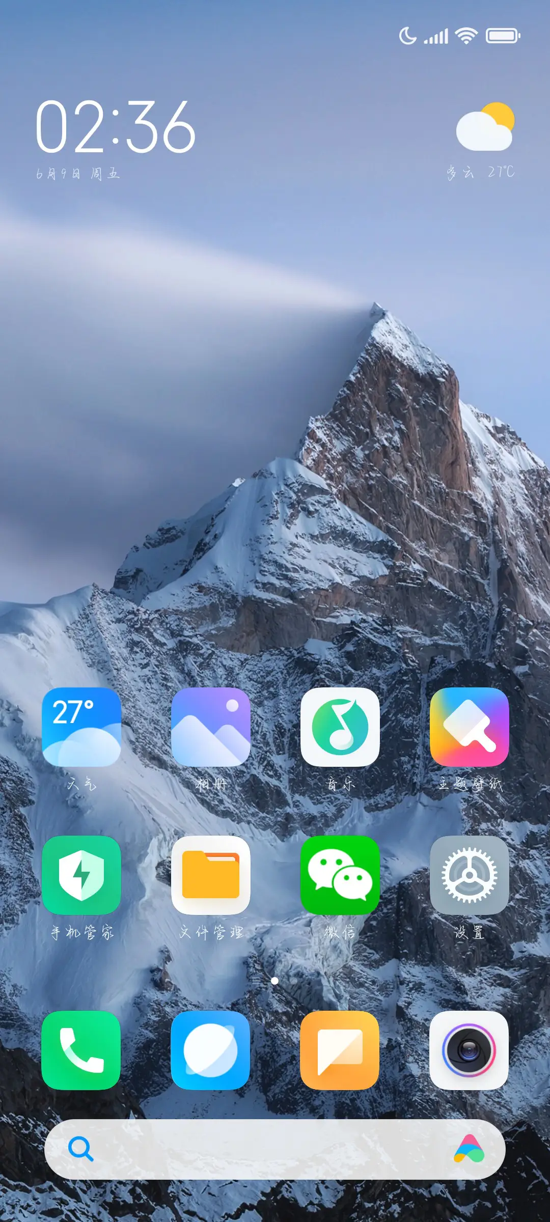 你恰似骄阳遇见寒光 - Screenshot 5