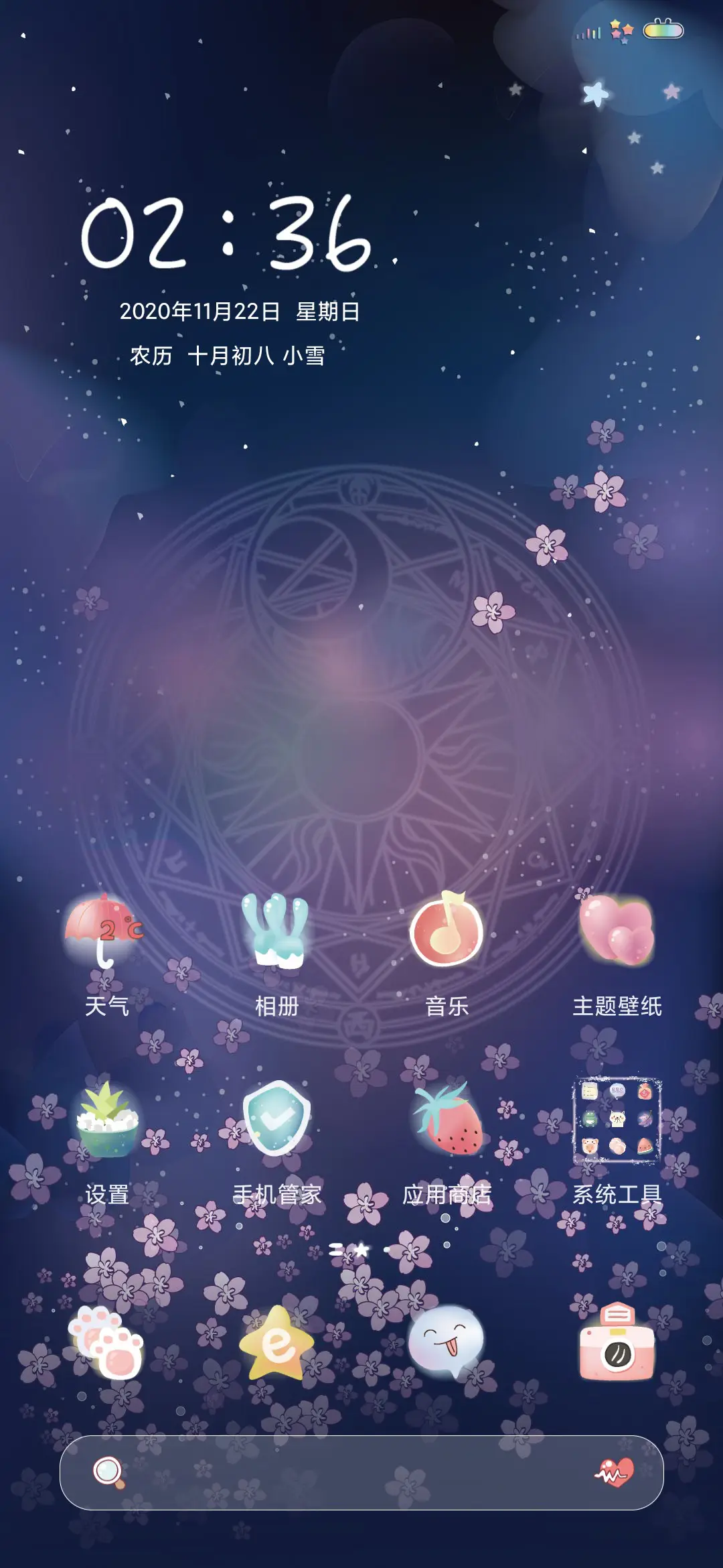 锦鲤魔法阵 - Screenshot 2