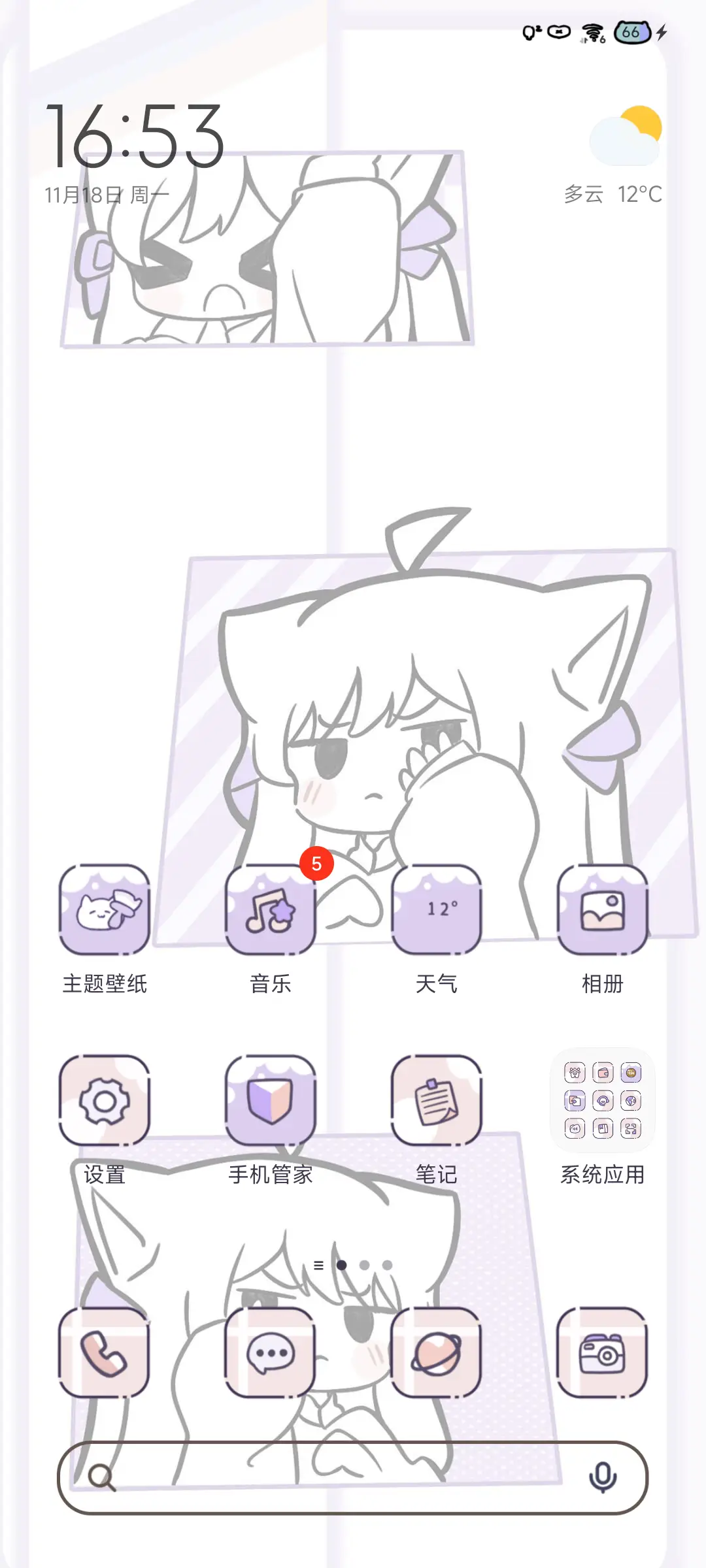 可爱小刻猫猫动画 - Screenshot 3