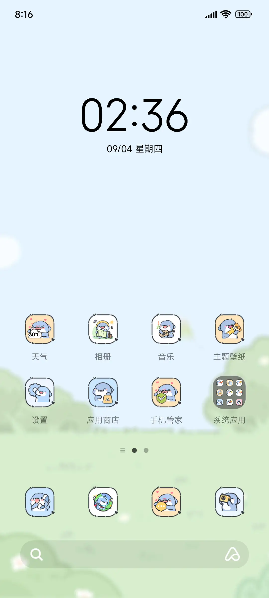 肥肥鲨 春日之旅 - Screenshot 2
