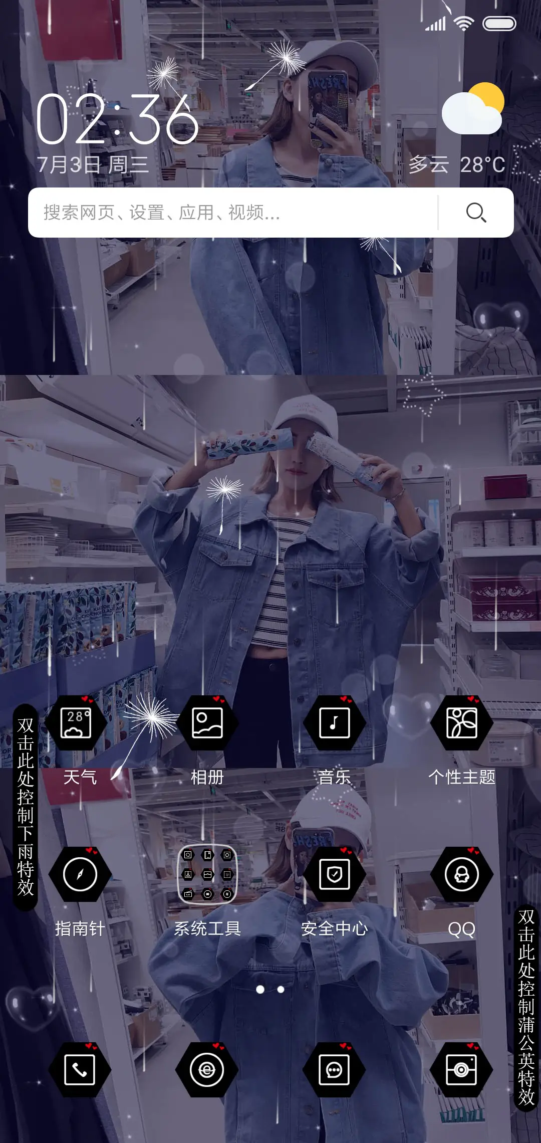 你很好看 - Screenshot 2