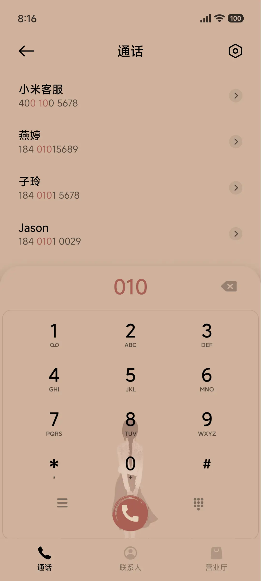 成都 - Screenshot 6