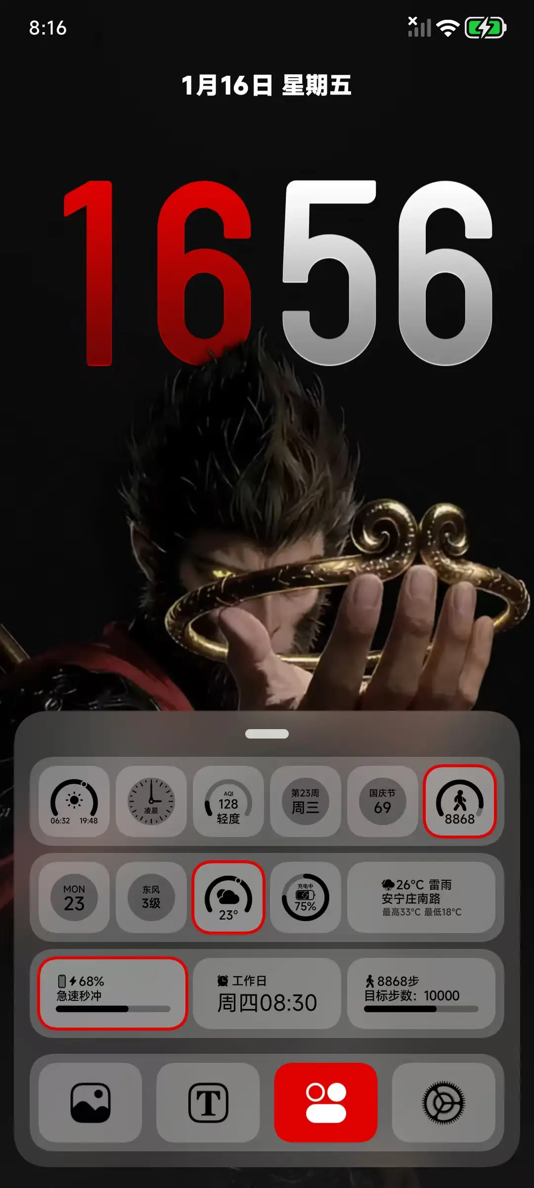 一念 - Screenshot 4