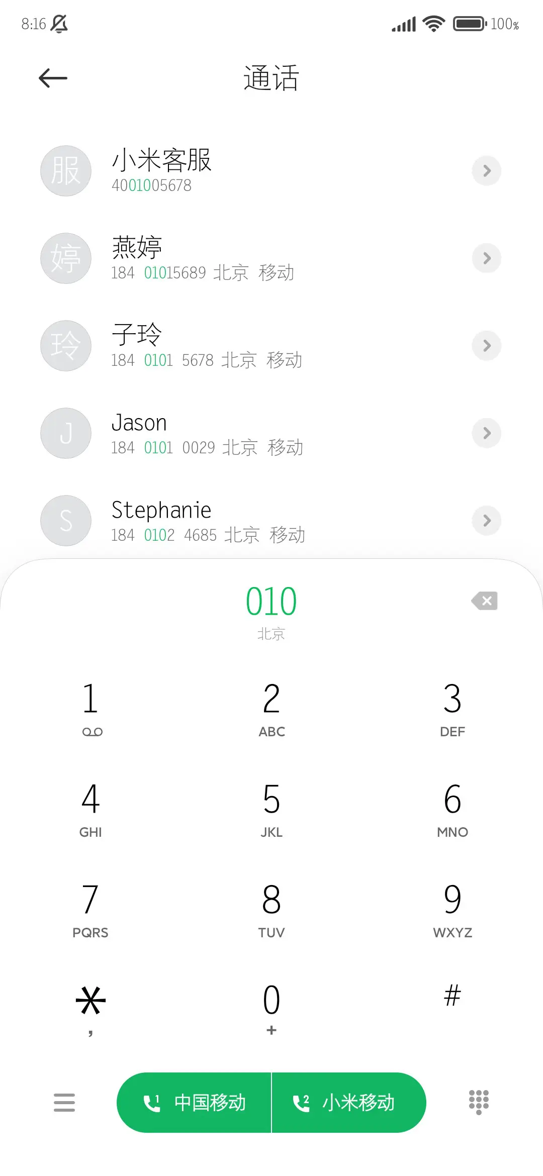 做自己的自由树 - Screenshot 2
