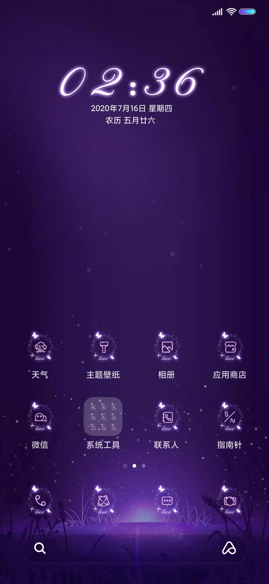 韶华蝶恋三生梦 - Screenshot 2