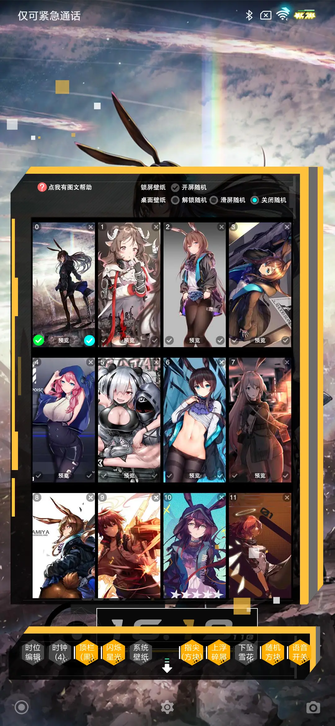 啊我是驴 - Screenshot 2