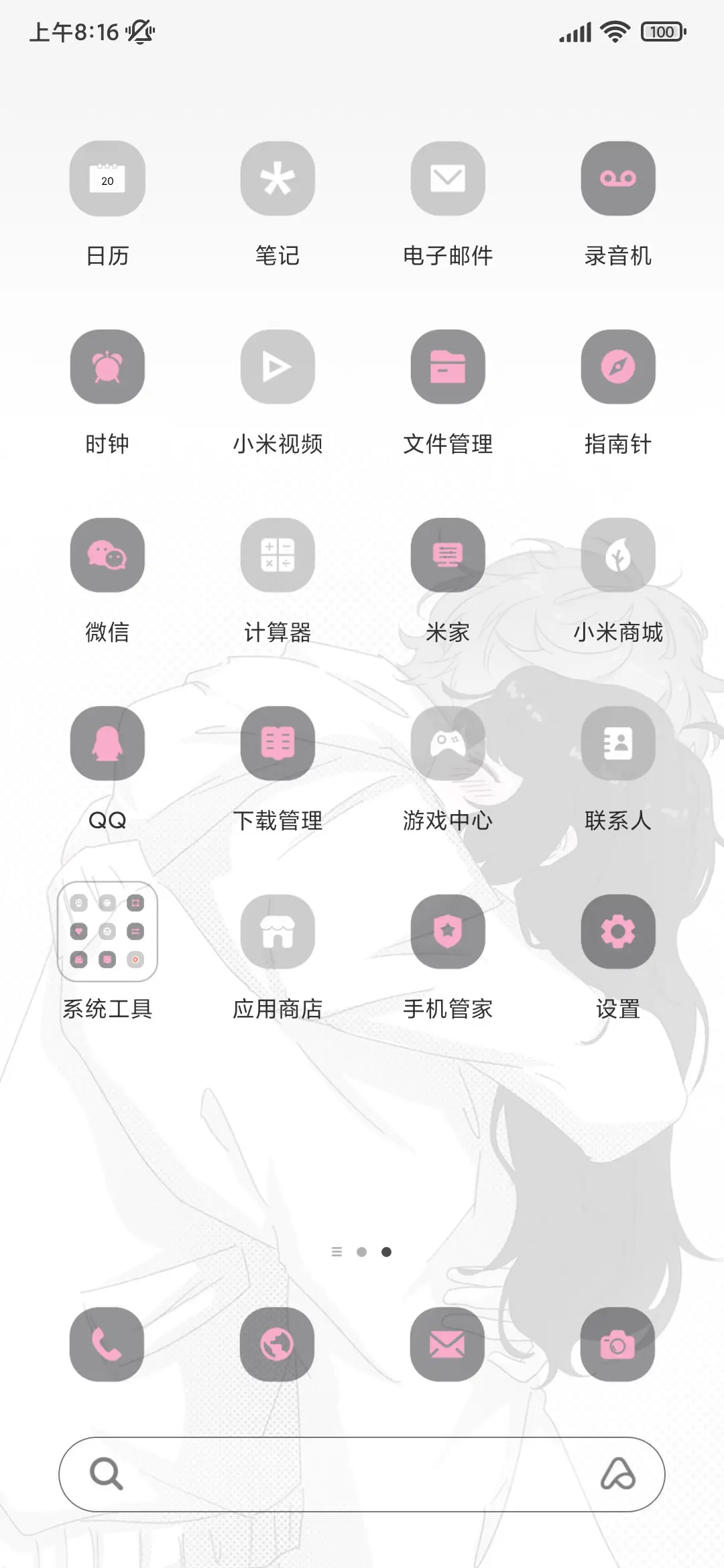 这一刻怦然心动 - Screenshot 2