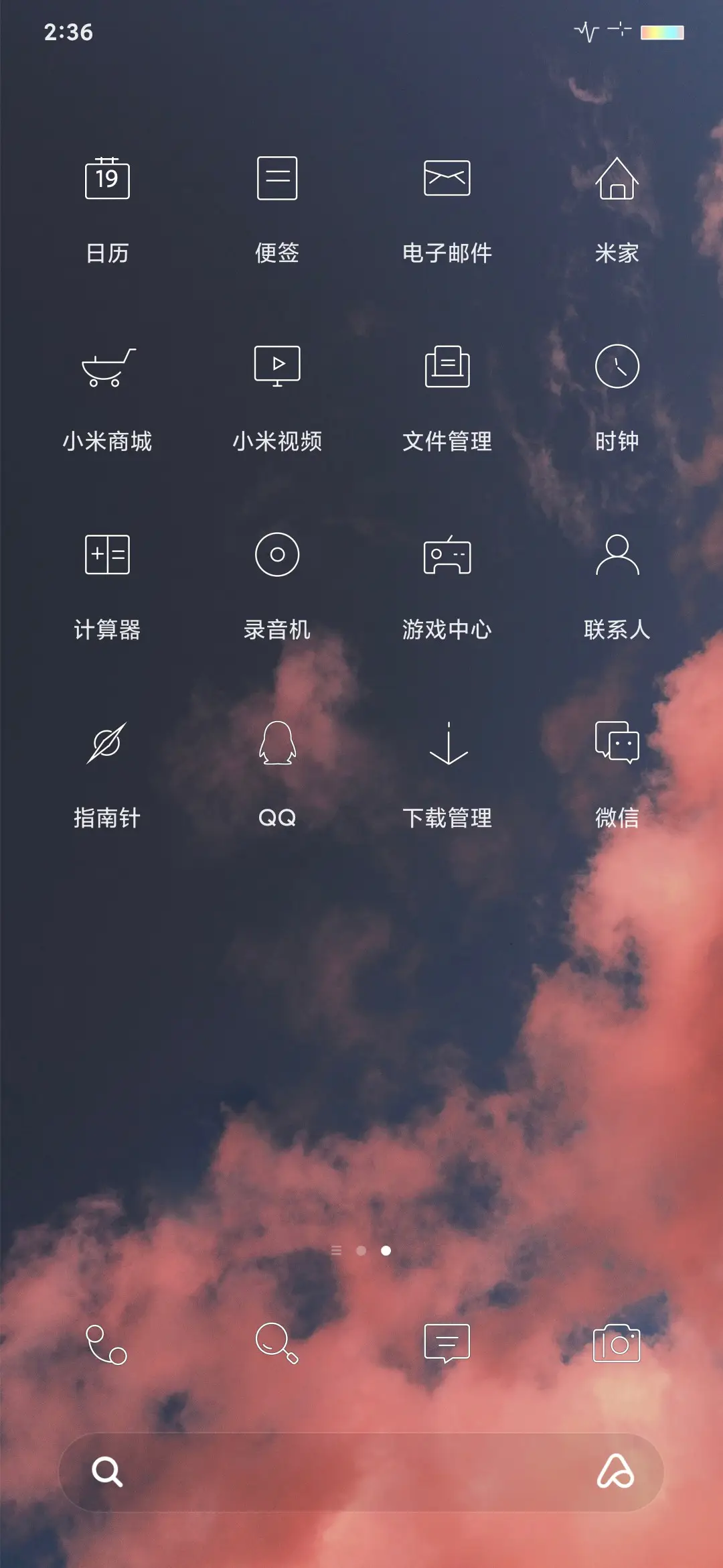 醉梦 - Screenshot 3