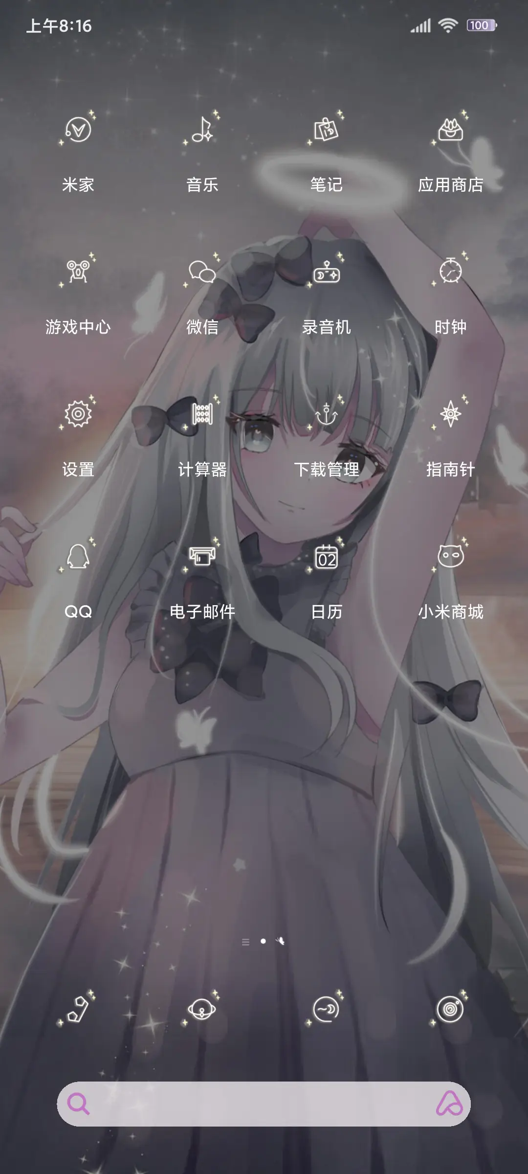 山河星辰晴 - Screenshot 4