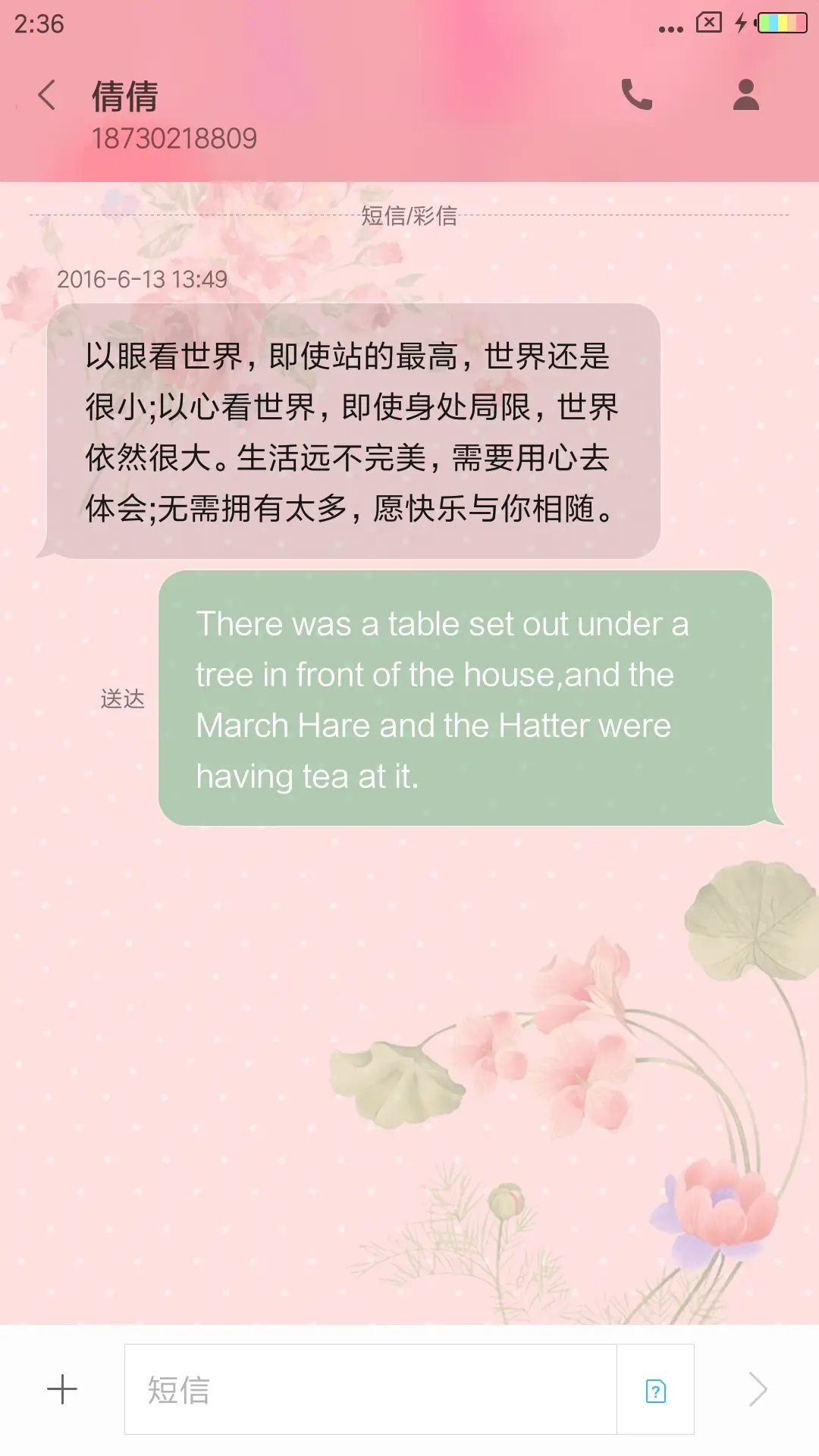 碎花 小幸运 - Screenshot 8