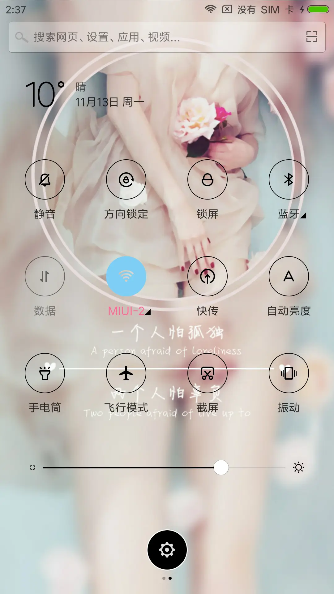 一个人的孤独 - Screenshot 5
