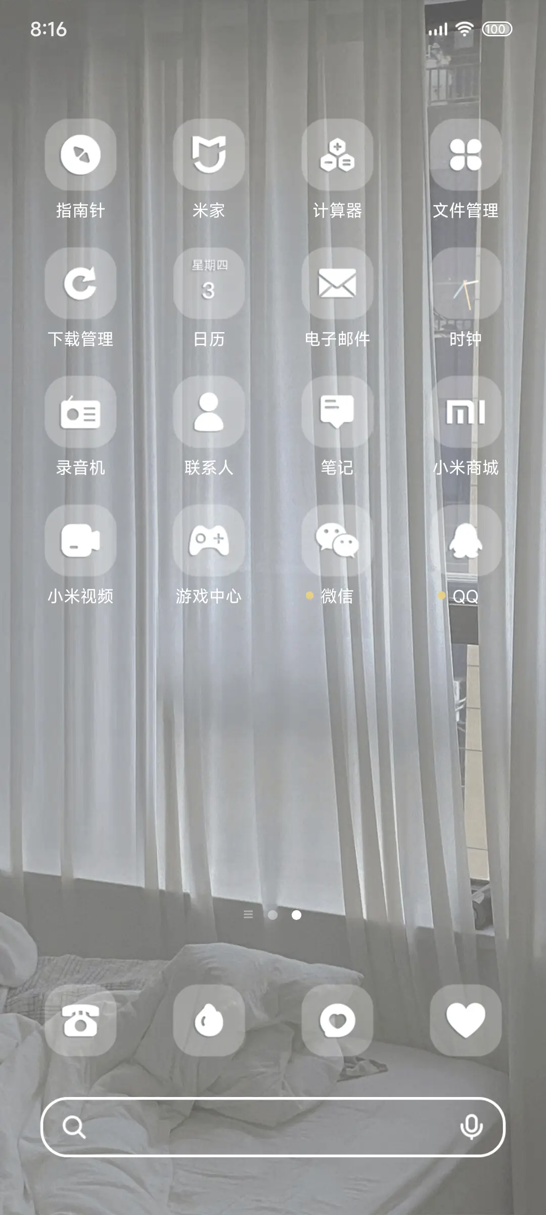 ins风 白日梦 - Screenshot 4