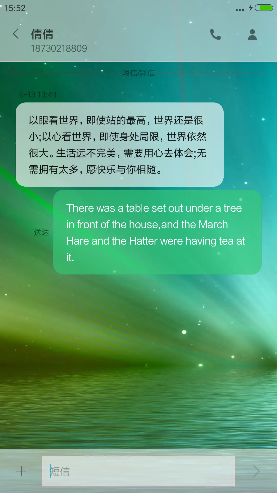 极光（重力感应+流星雨+充电特效） - Screenshot 8
