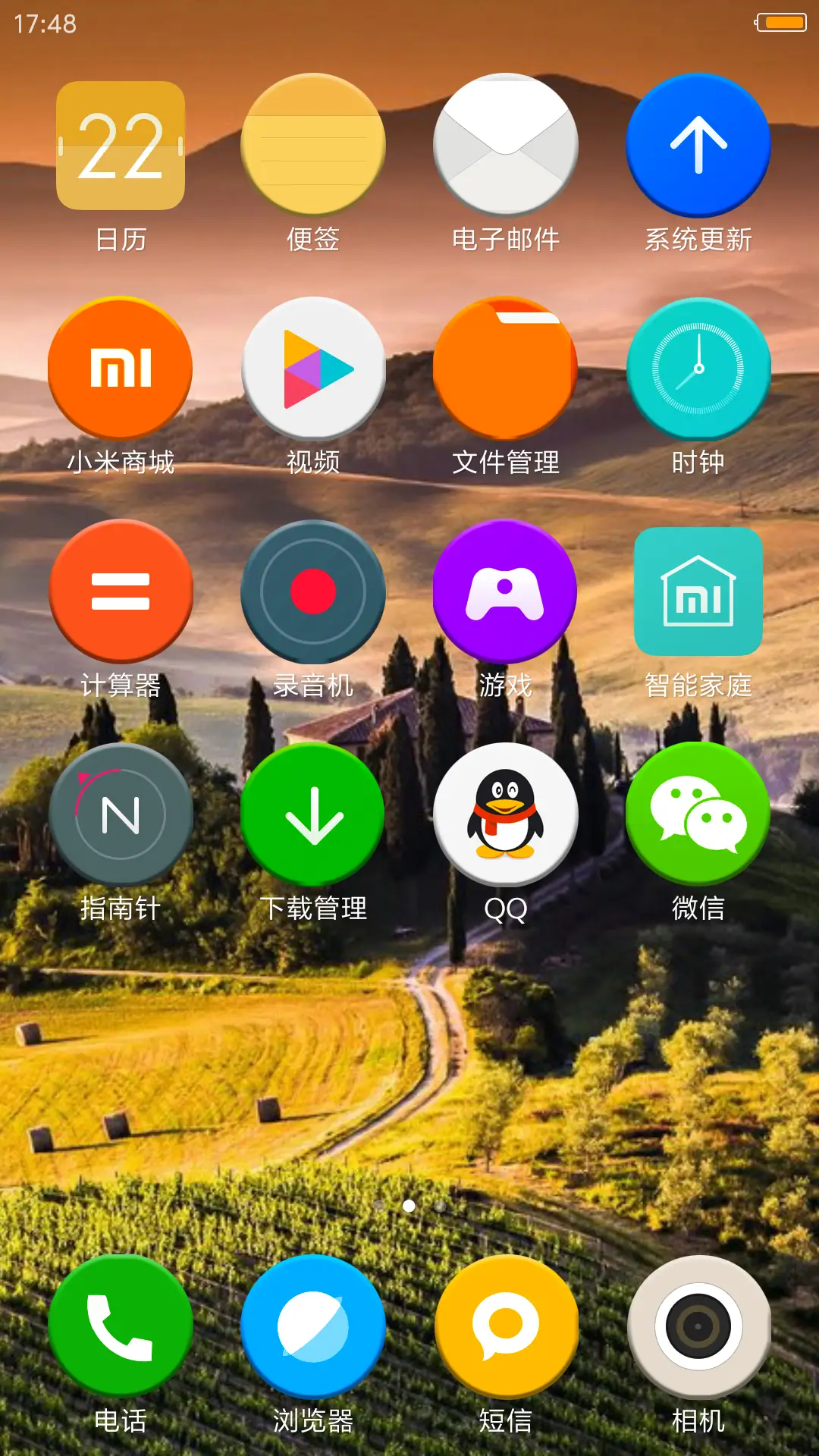 田园的梦境 - Screenshot 3