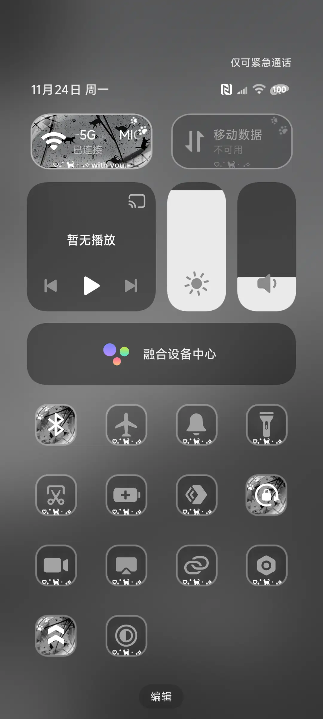 氛围感小猫雨伞 - Screenshot 9