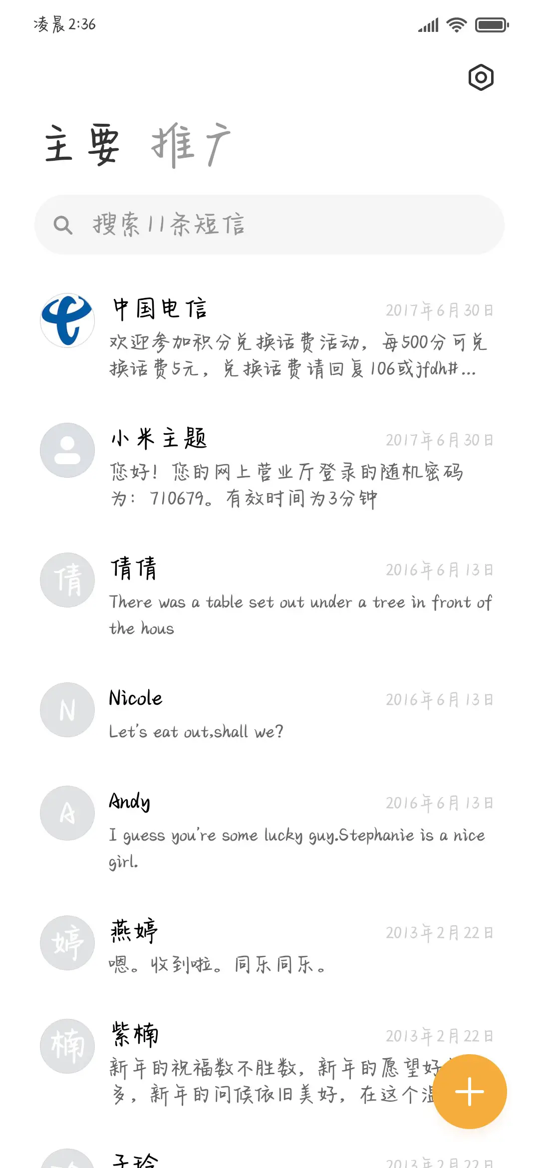 请你参与我的半页诗 - Screenshot 3