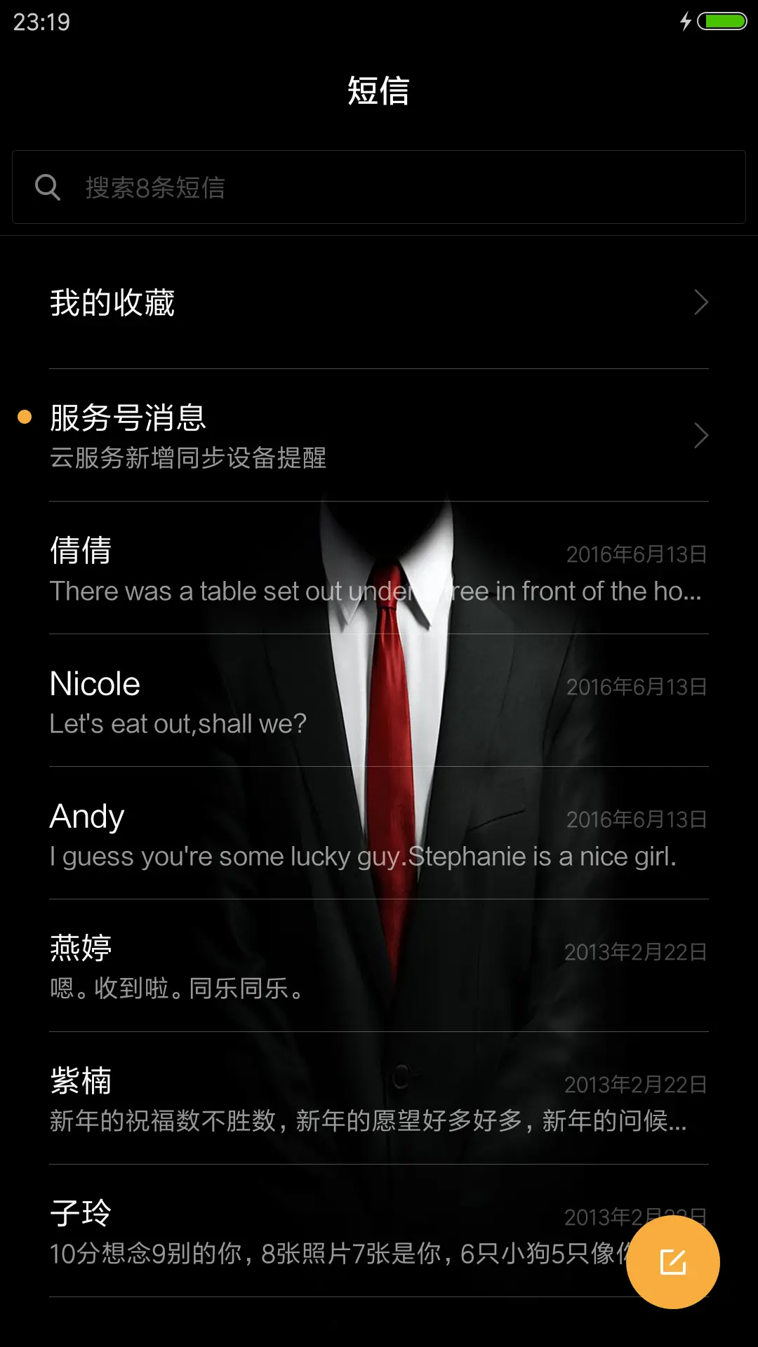 绅士 - Screenshot 7
