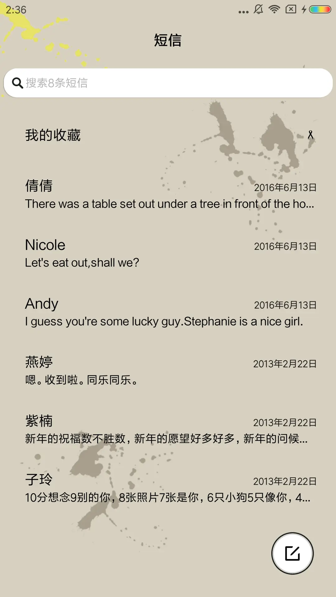 我就是酷你不服 - Screenshot 7