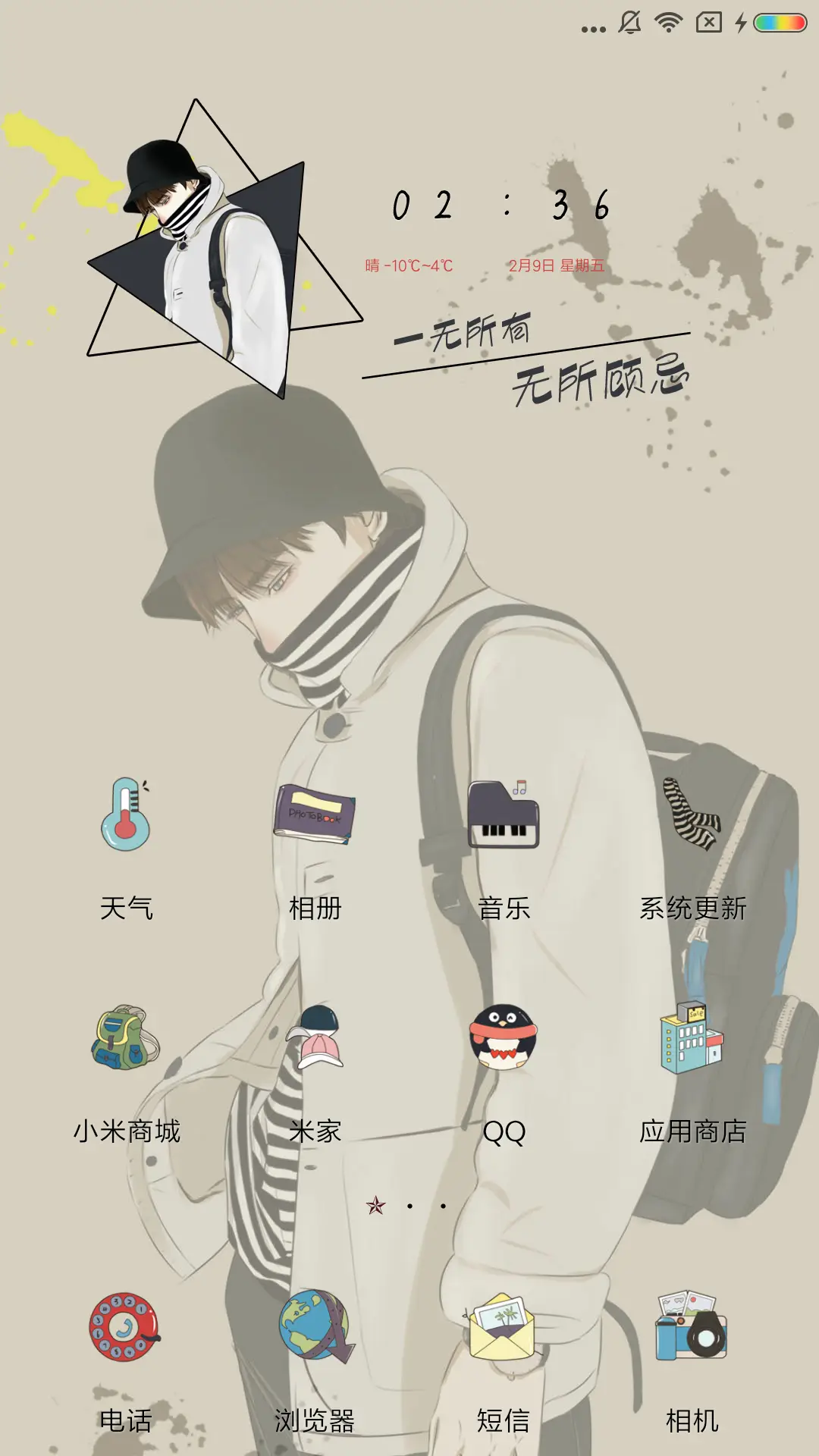 我就是酷你不服 - Screenshot 2