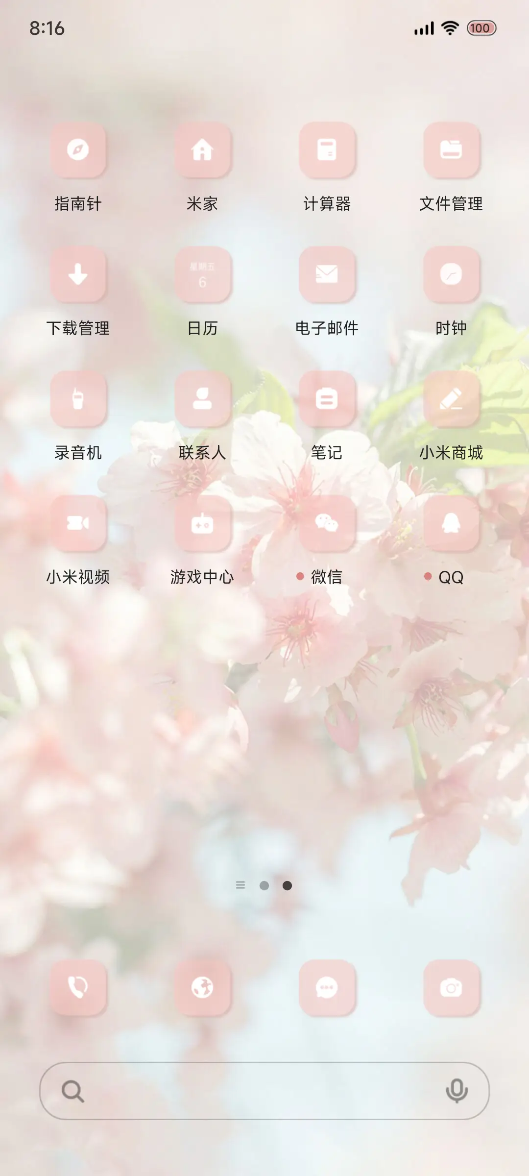 春樱 小组件 - Screenshot 4