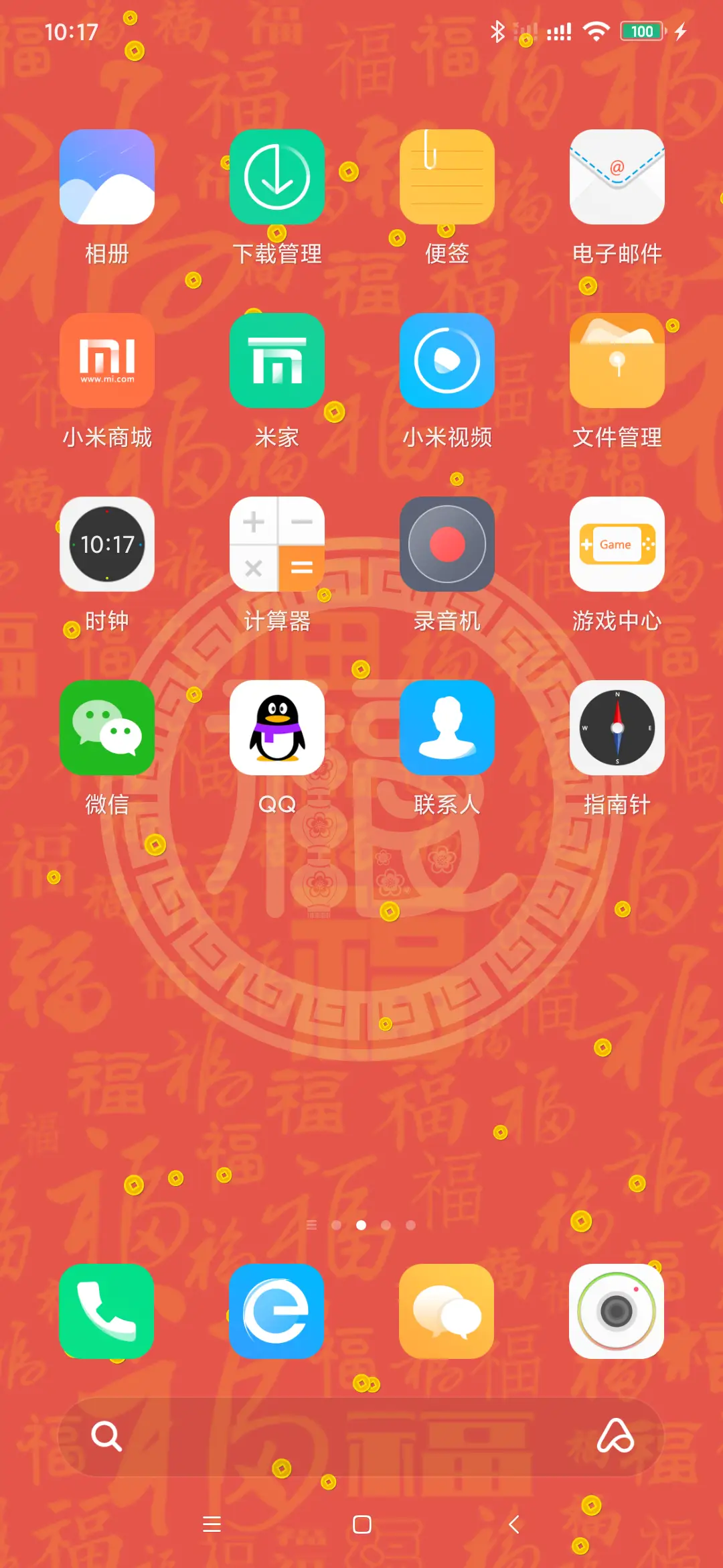 鼠你有福 - Screenshot 3