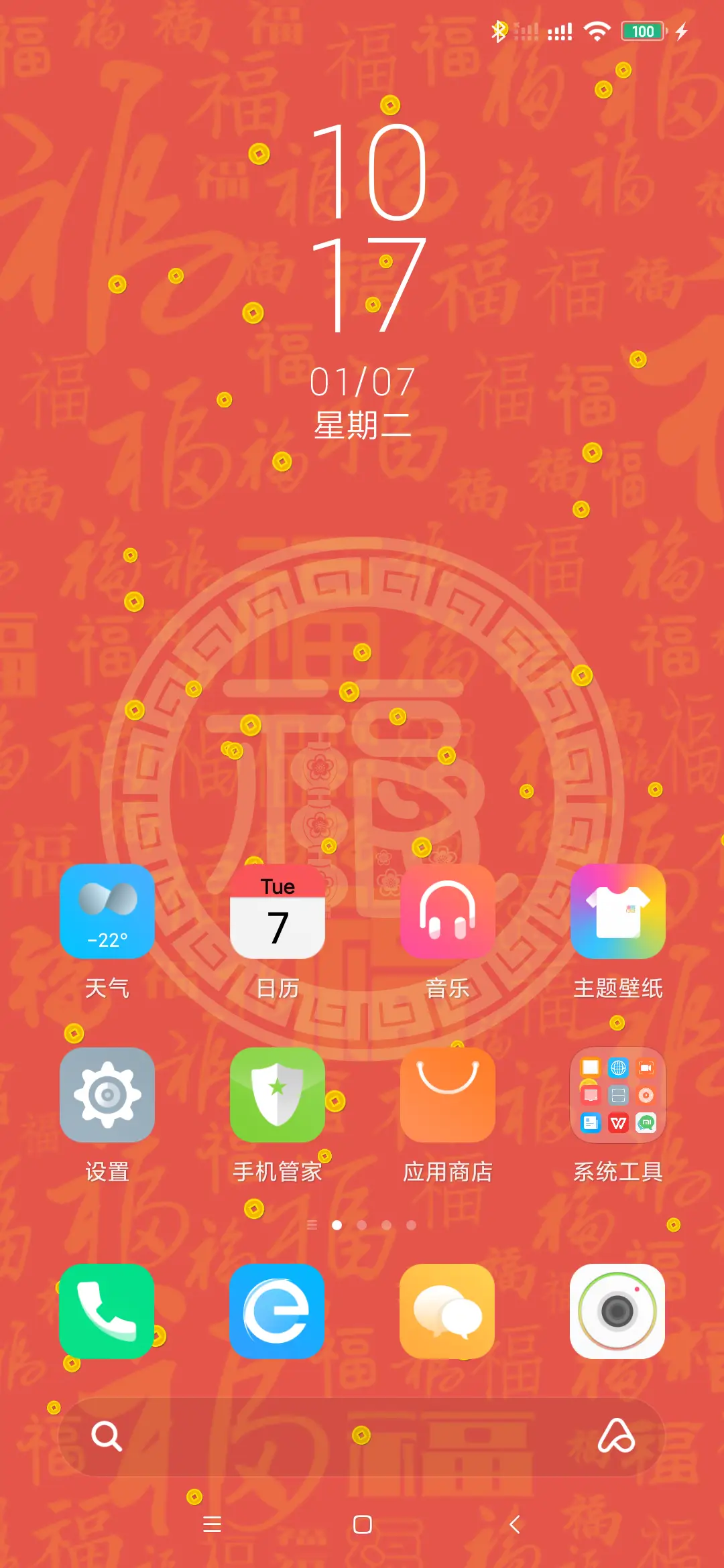 鼠你有福 - Screenshot 2