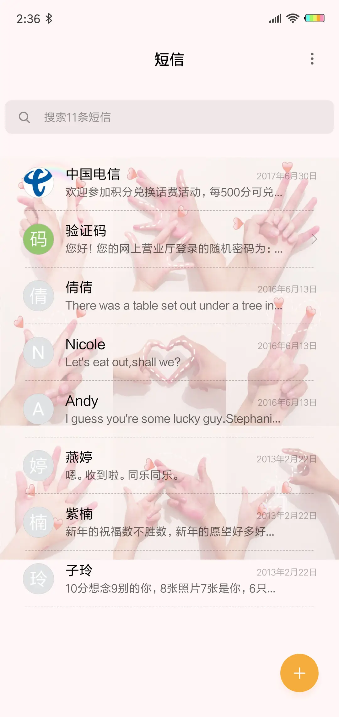 爱你都值得G - Screenshot 7