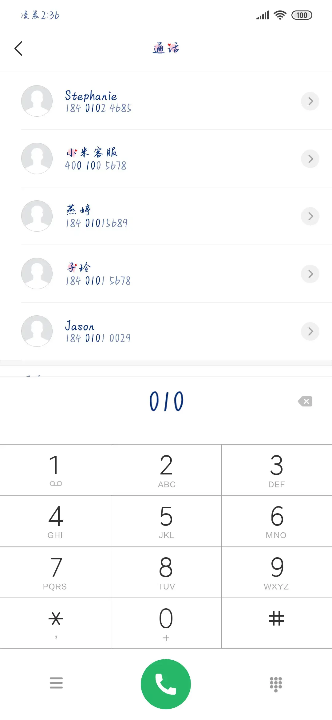 刚好我也喜欢你 - Screenshot 1