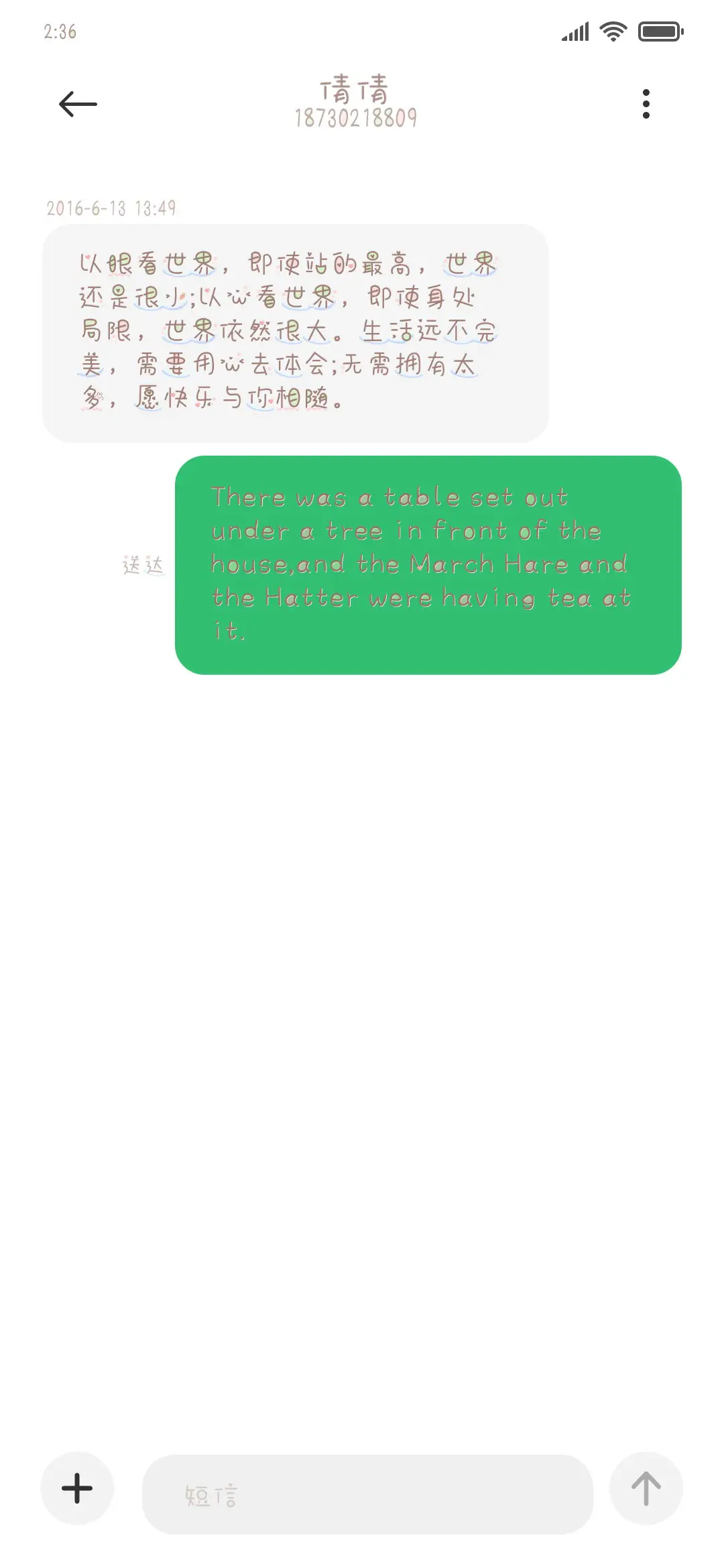 奶兔泡泡 - Screenshot 3