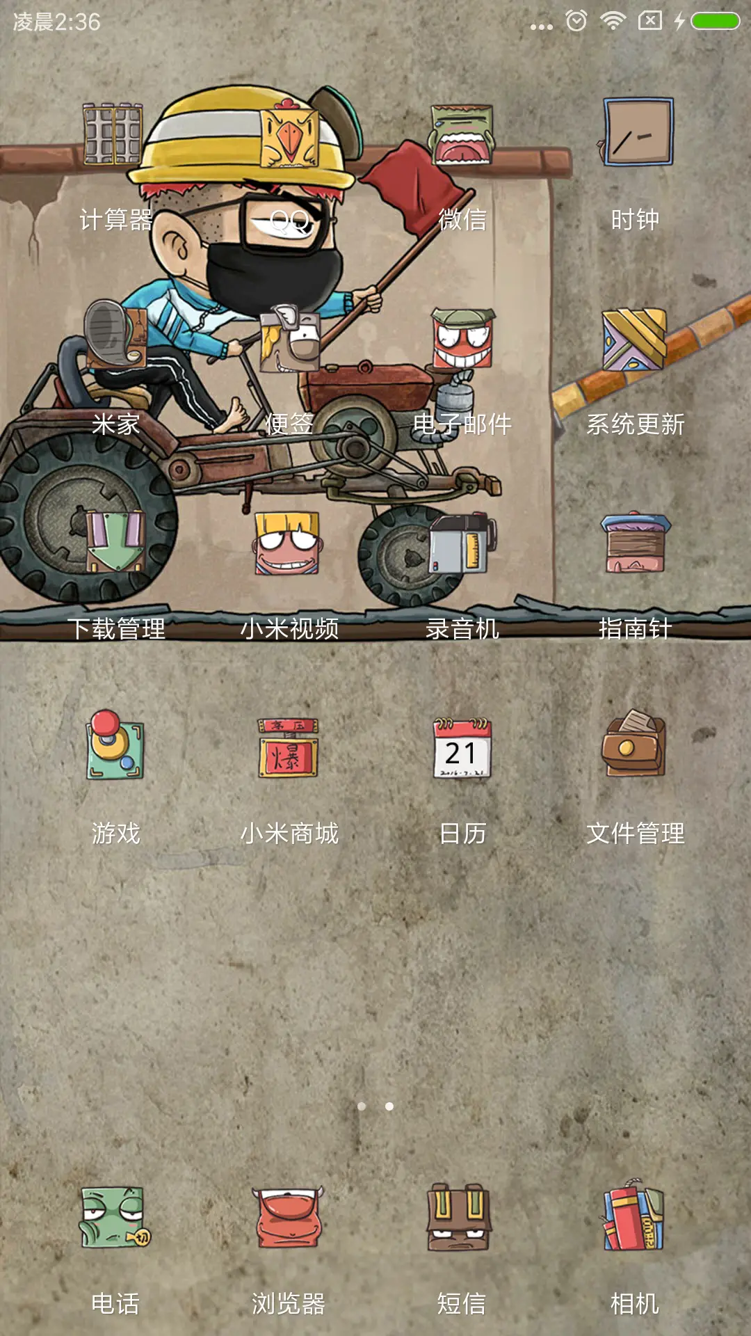 砌墙农民工 - Screenshot 3