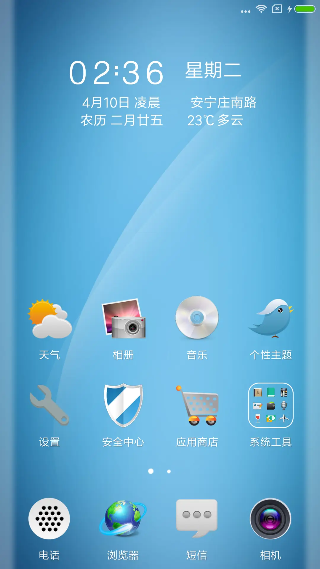 简蓝 - Screenshot 2