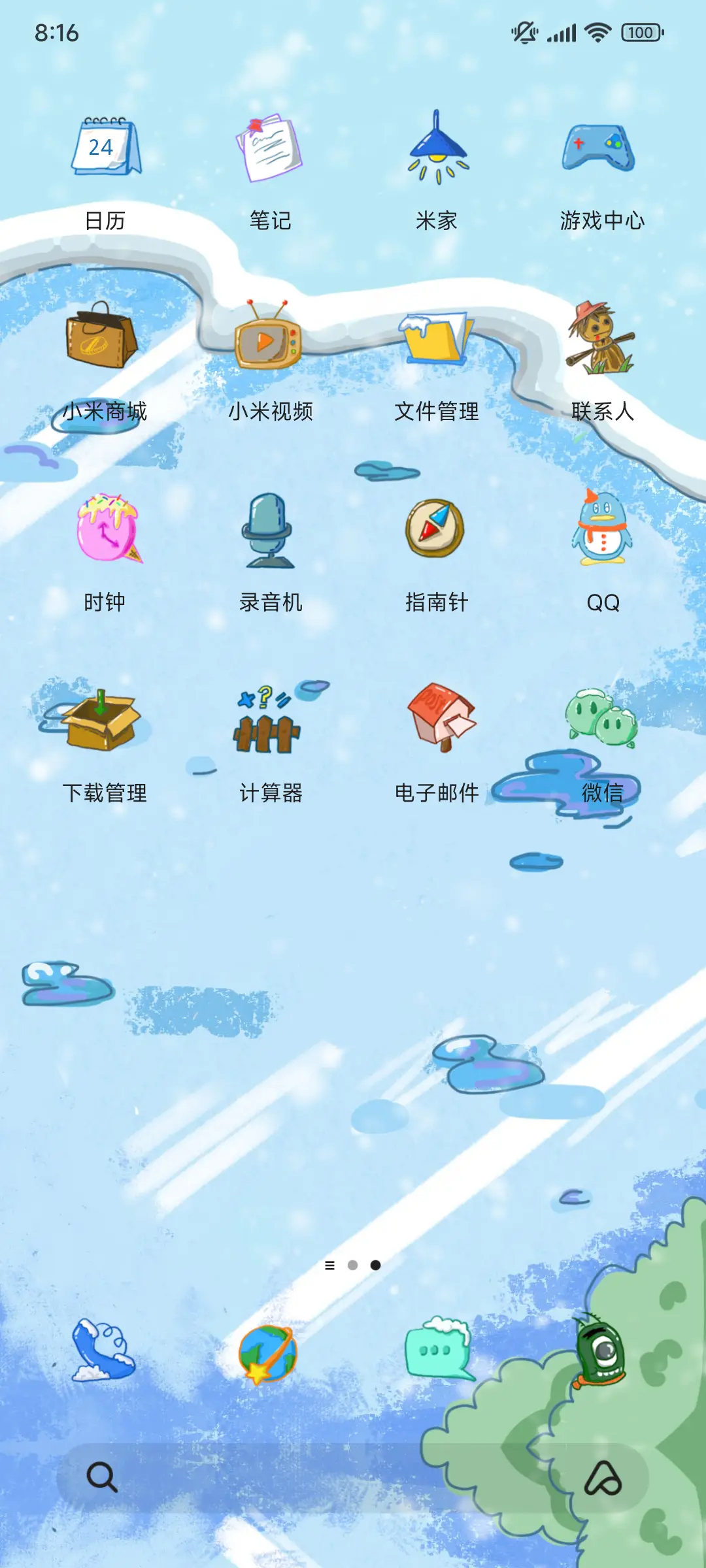 冬日限定 - Screenshot 3