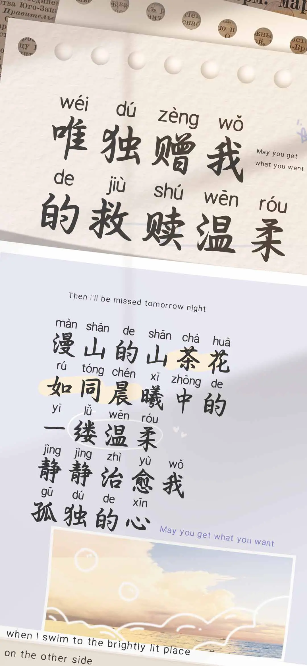 唯独赠我的救赎温柔 - Screenshot 1