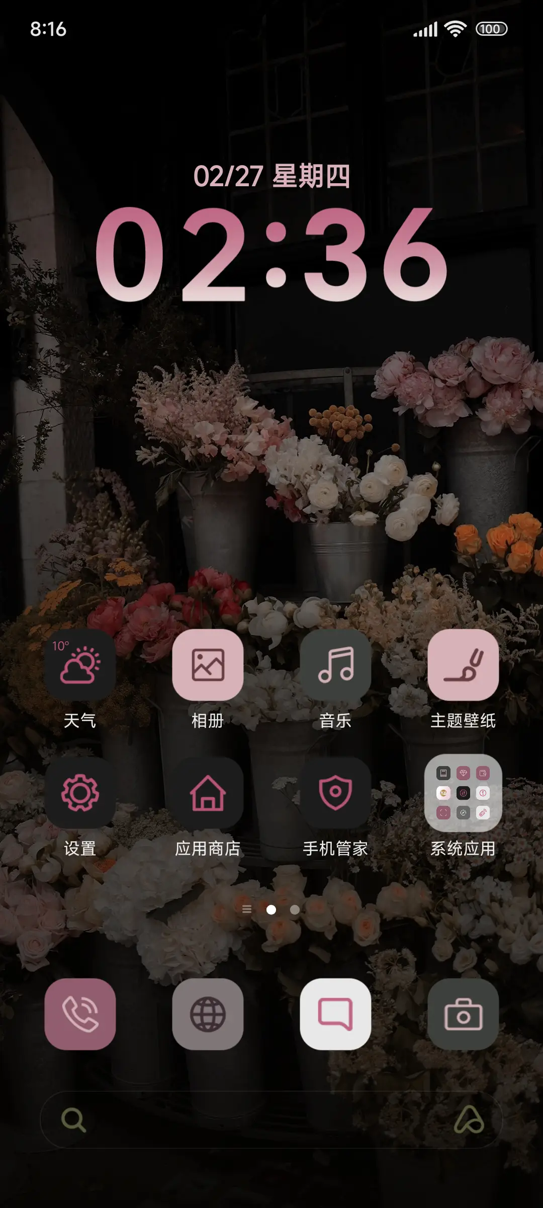 简约花 - Screenshot 2