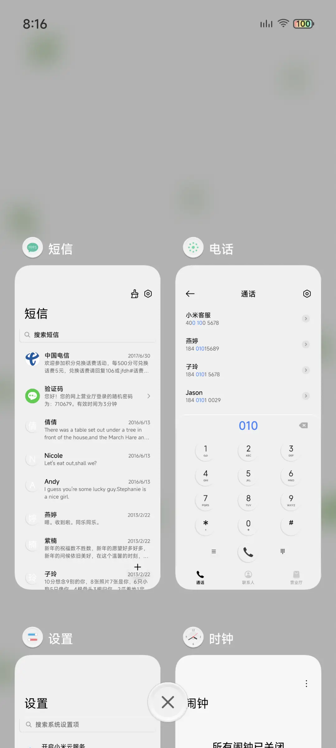 简白 - Screenshot 4