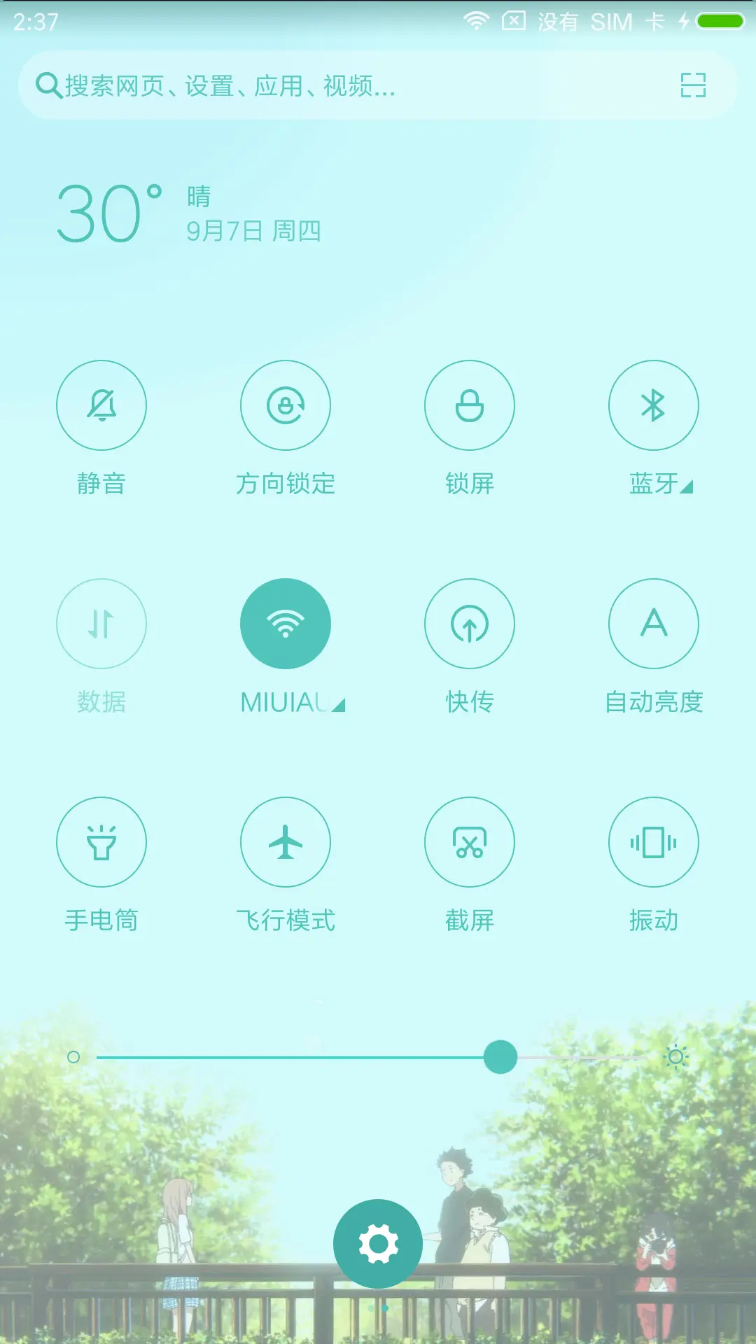 声之形 - Screenshot 5