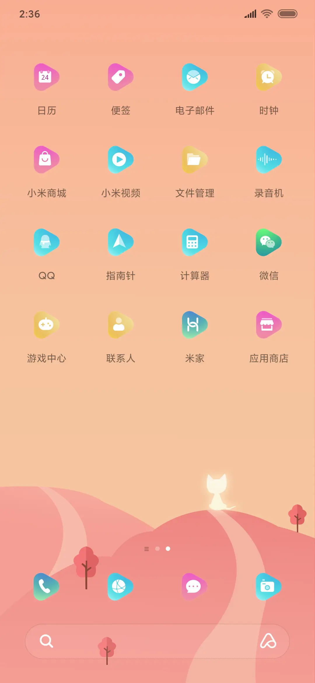 贩卖日落的猫 - Screenshot 3